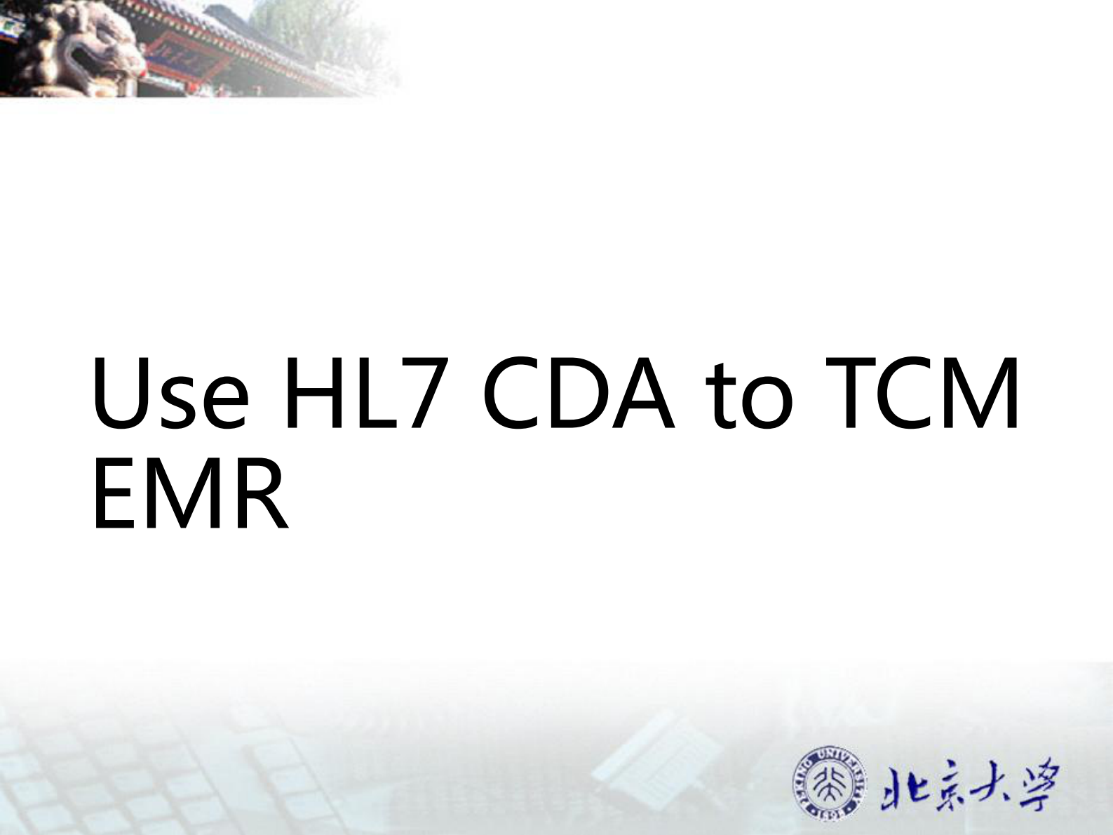 2-黄新霆+Use+HL7+standards+in++TCM+Bigdata+Domain(HL7标准在中医大数据领域的应用）——ITIL之家-www.itilzj.com 第6页