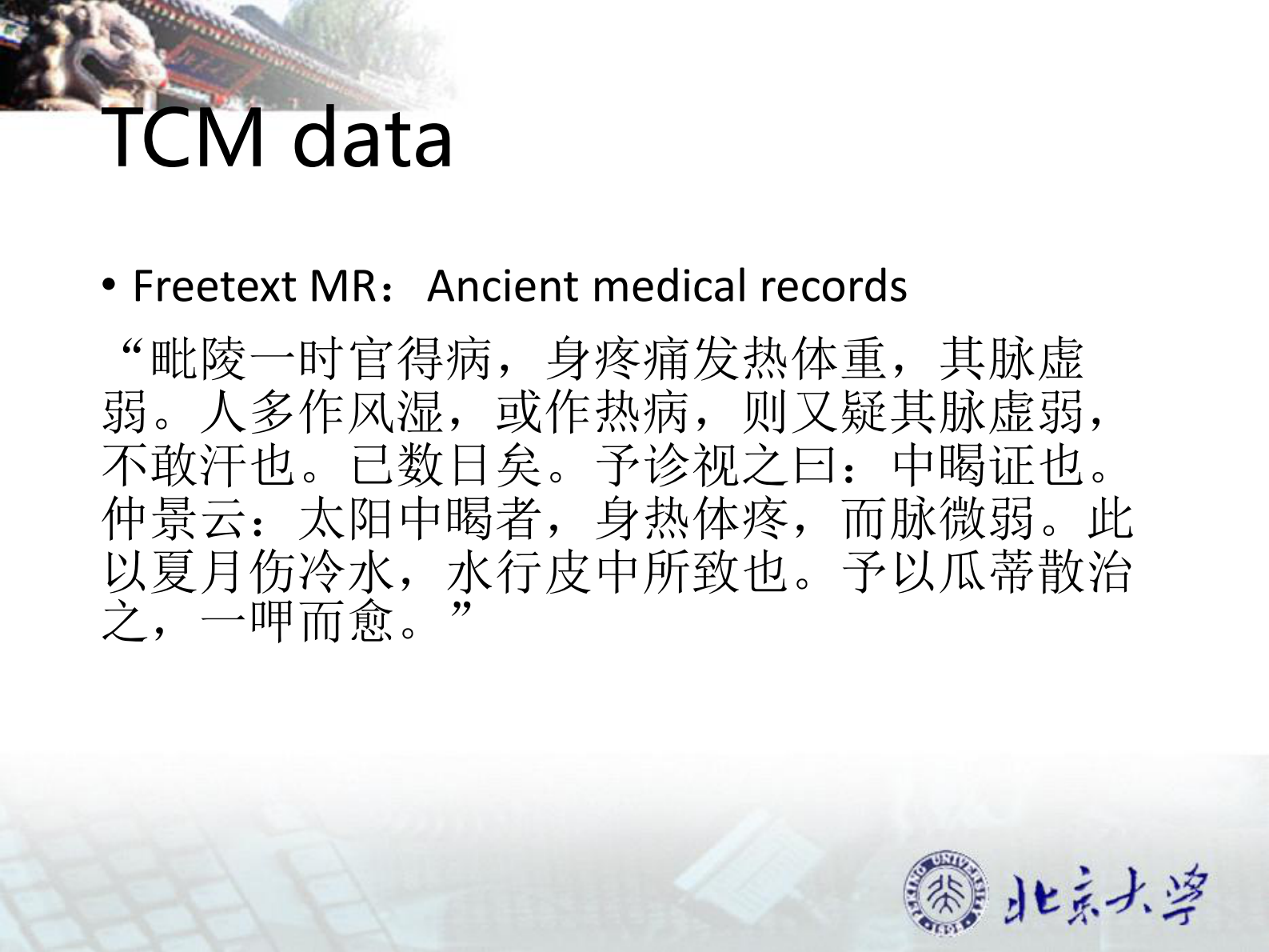 2-黄新霆+Use+HL7+standards+in++TCM+Bigdata+Domain(HL7标准在中医大数据领域的应用）——ITIL之家-www.itilzj.com 第7页