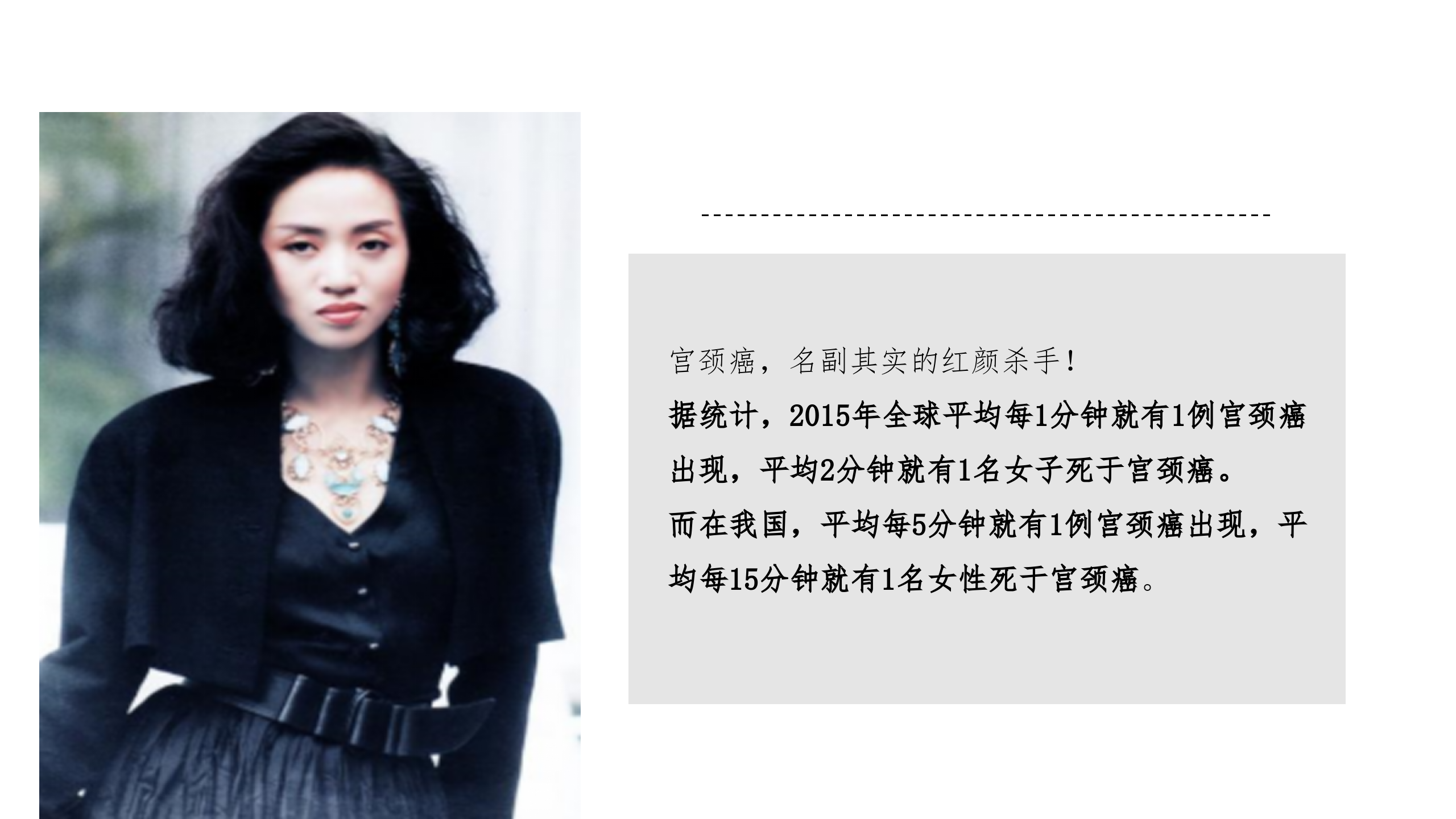 3、华大基因：携手金丝带，远离宫颈癌——ITIL之家-www.itilzj.com 第2页