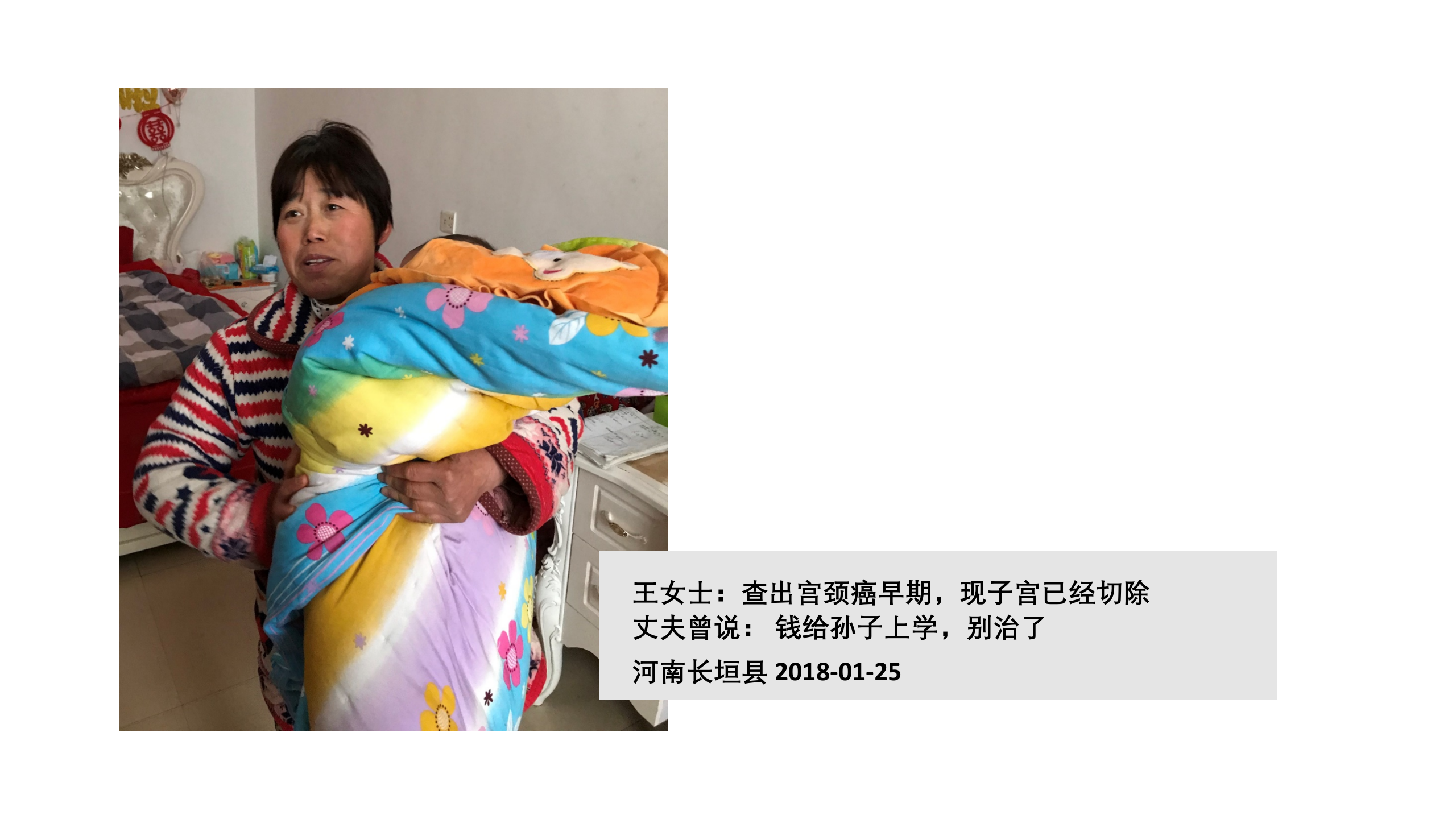 3、华大基因：携手金丝带，远离宫颈癌——ITIL之家-www.itilzj.com 第3页