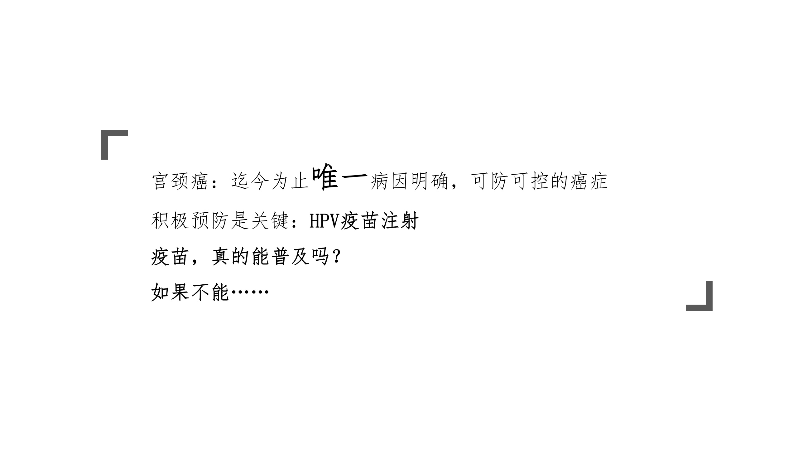 3、华大基因：携手金丝带，远离宫颈癌——ITIL之家-www.itilzj.com 第6页