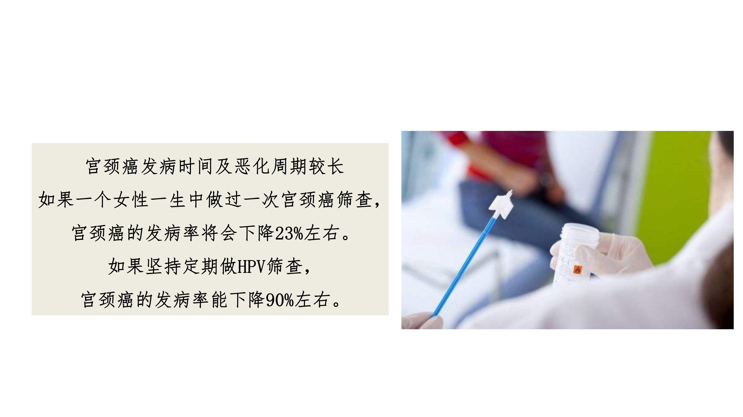 3、华大基因：携手金丝带，远离宫颈癌——ITIL之家-www.itilzj.com 第7页