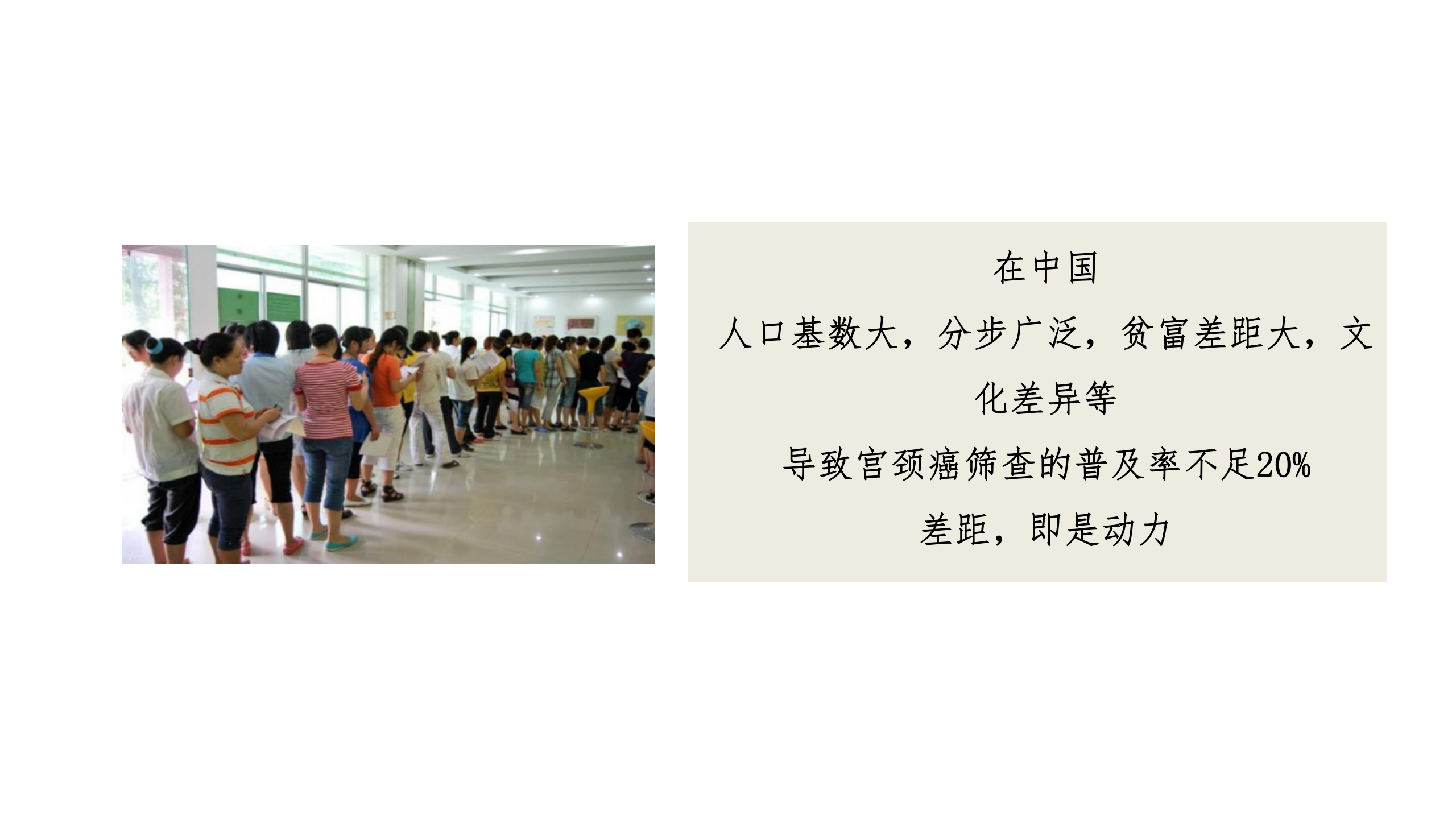 3、华大基因：携手金丝带，远离宫颈癌——ITIL之家-www.itilzj.com 第8页