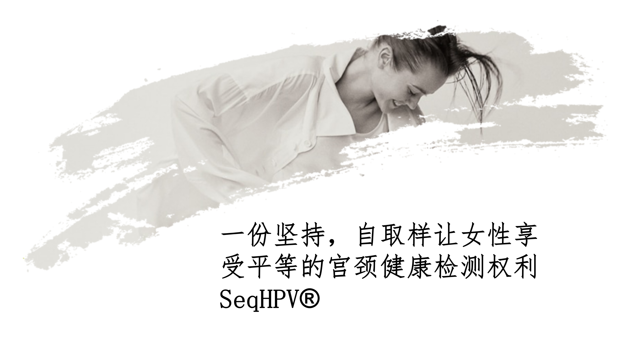 3、华大基因：携手金丝带，远离宫颈癌——ITIL之家-www.itilzj.com 第9页