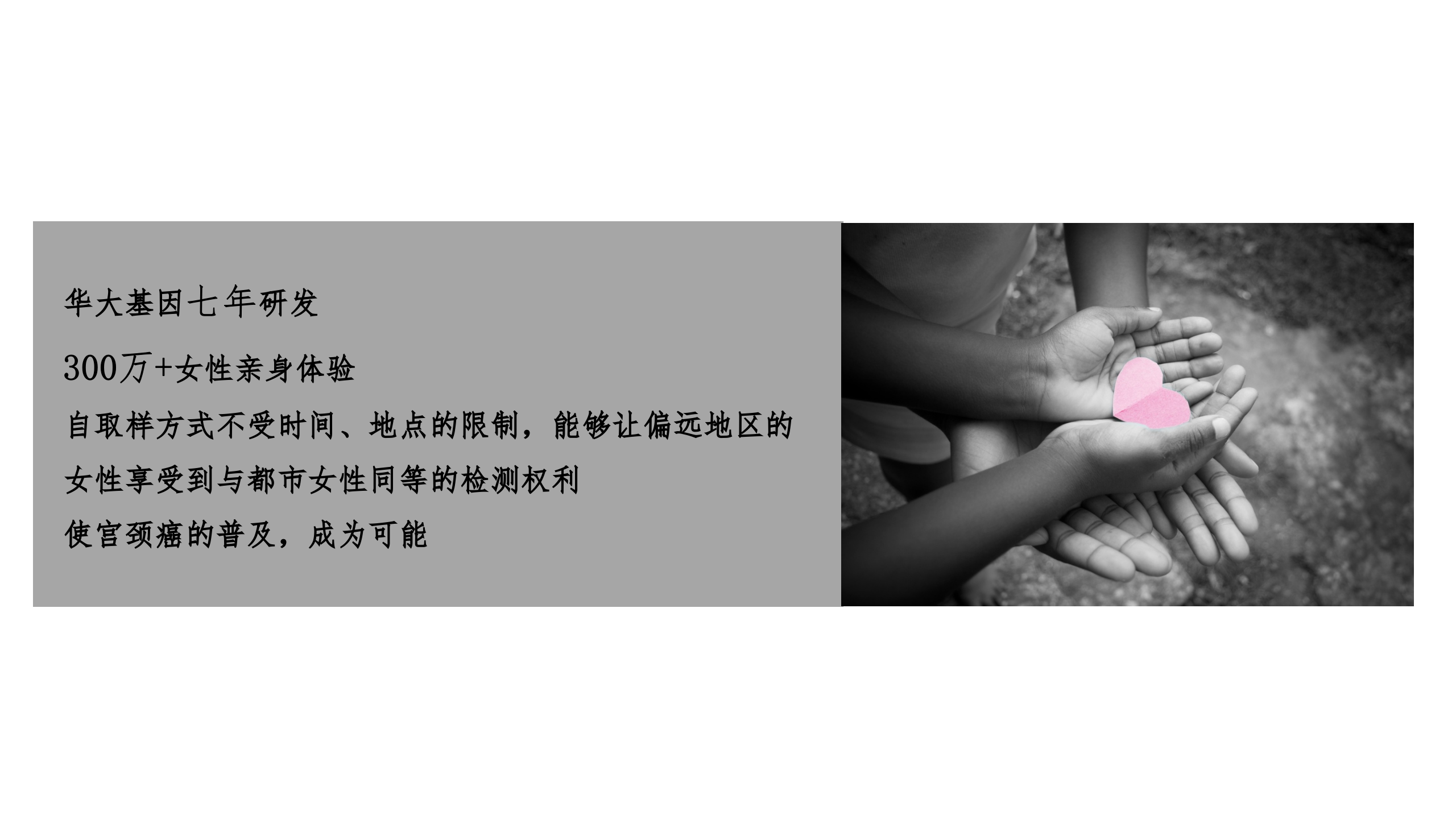 3、华大基因：携手金丝带，远离宫颈癌——ITIL之家-www.itilzj.com 第10页