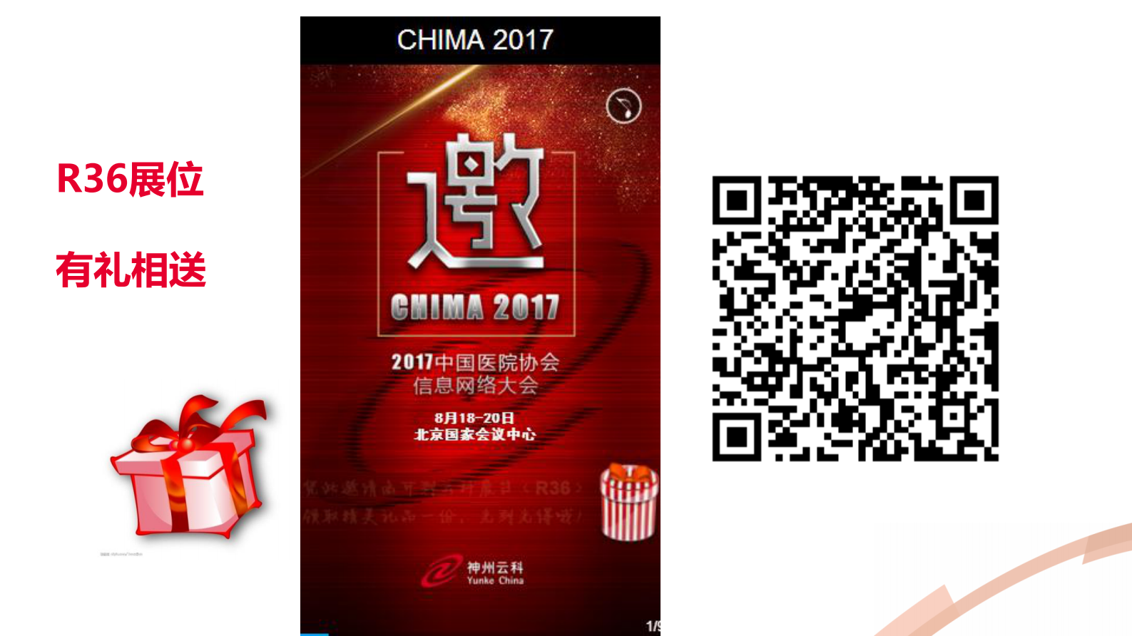 3.王维+敏捷化医疗云解决方案——ITIL之家-www.itilzj.com 第10页