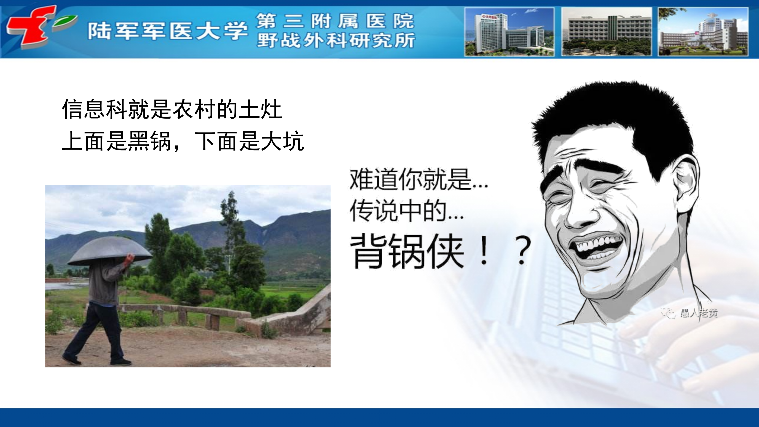 4、黄昊：利用ITIL提升信息服务能力——ITIL之家-www.itilzj.com 第7页