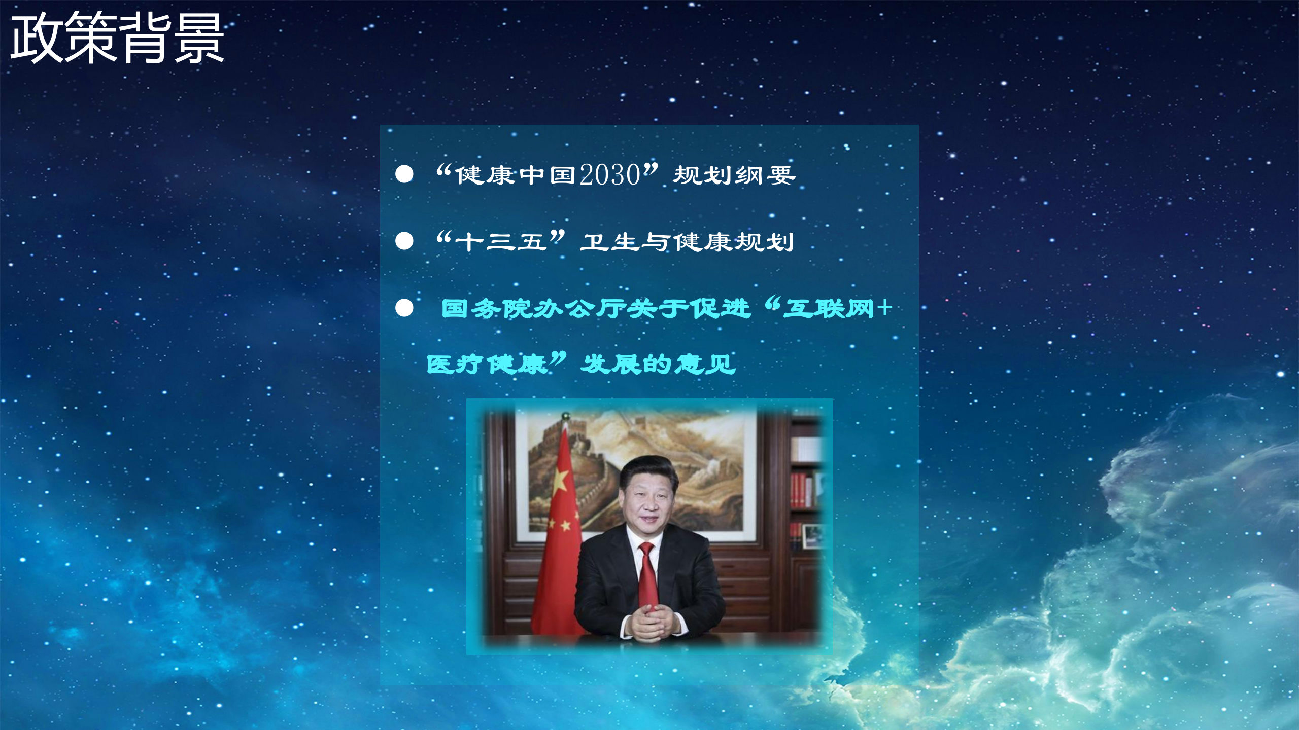 4、钟德君：县域医共体智能化慢病监控管理体系建设实践分享——ITIL之家-www.itilzj.com 第2页