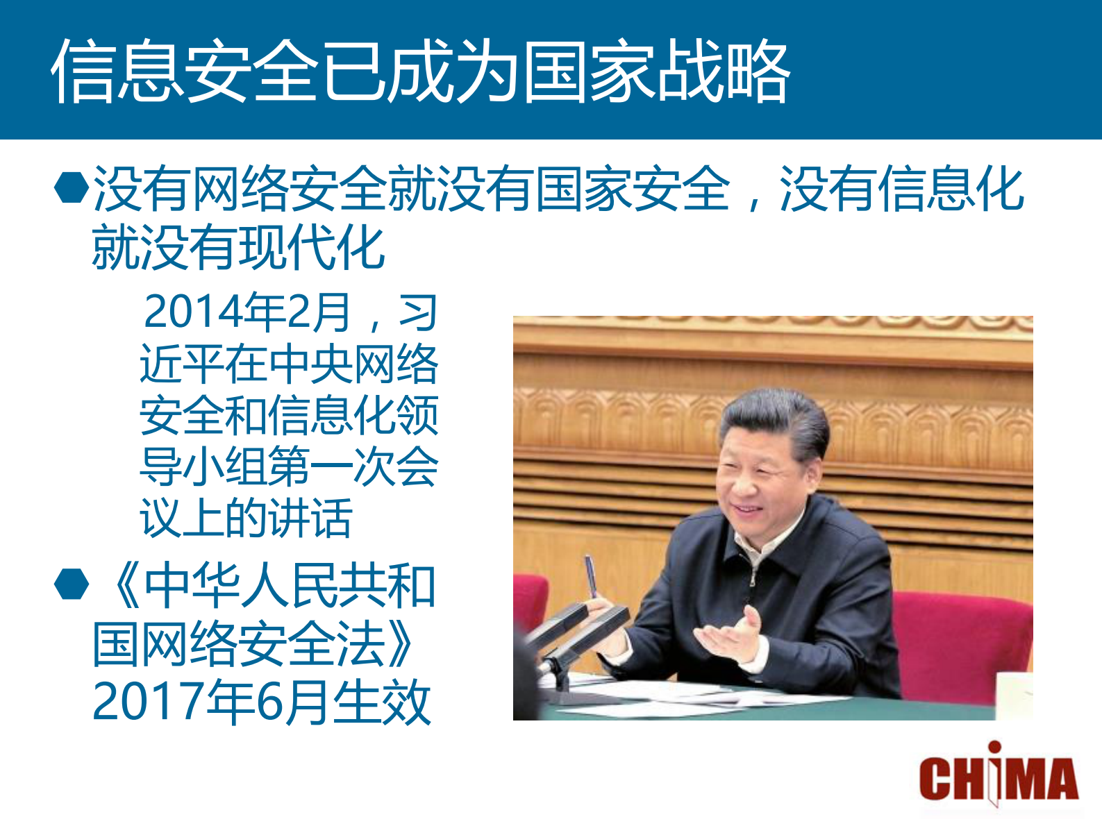 4.沈韬+医院信息系统业务持续性管理概说——ITIL之家-www.itilzj.com 第2页