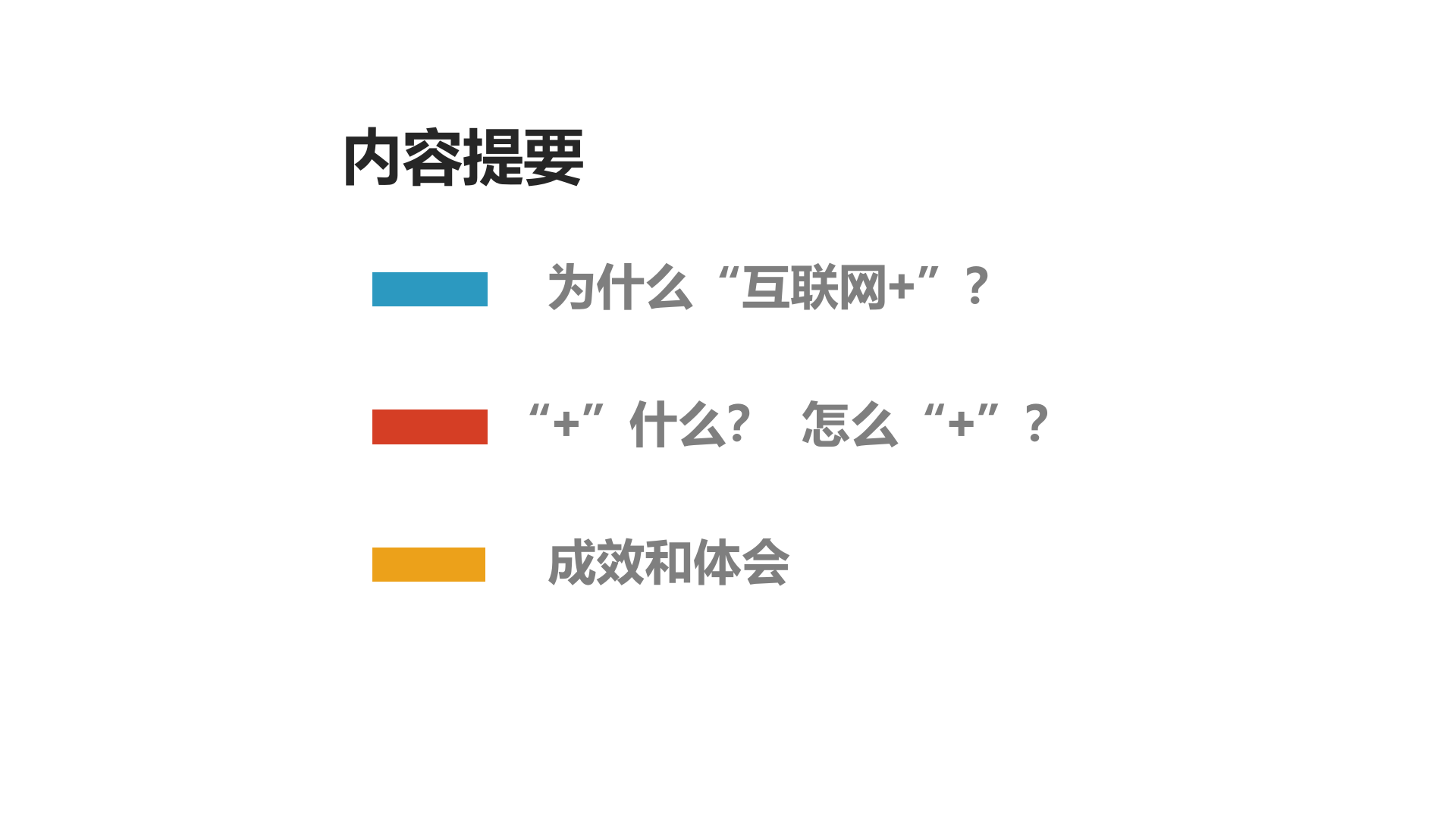 5、刘新颖：”互联网+家庭医生签约“方庄实践——ITIL之家-www.itilzj.com 第2页