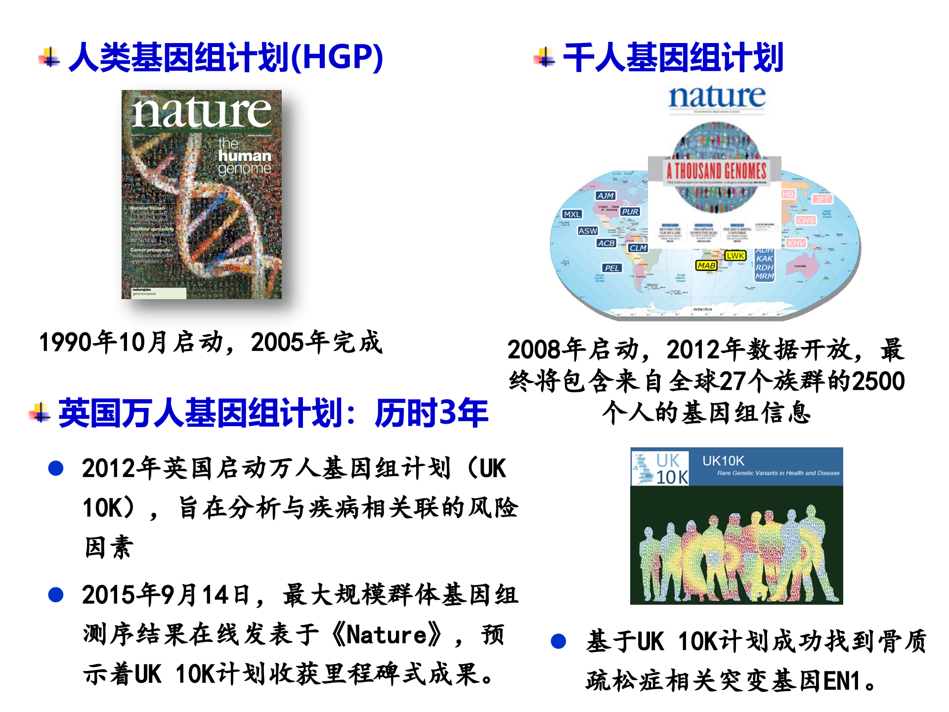 5、舒文杰：基于人工智能的基因组自动注释-2018.09——ITIL之家-www.itilzj.com 第5页