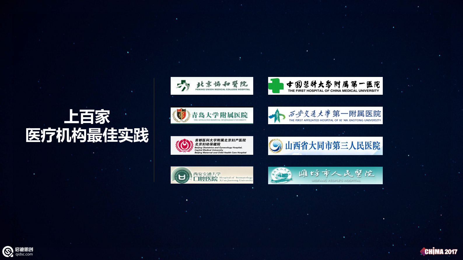 5.段继平+以“安全空间”重构移动医疗安全新边界——ITIL之家-www.itilzj.com 第10页