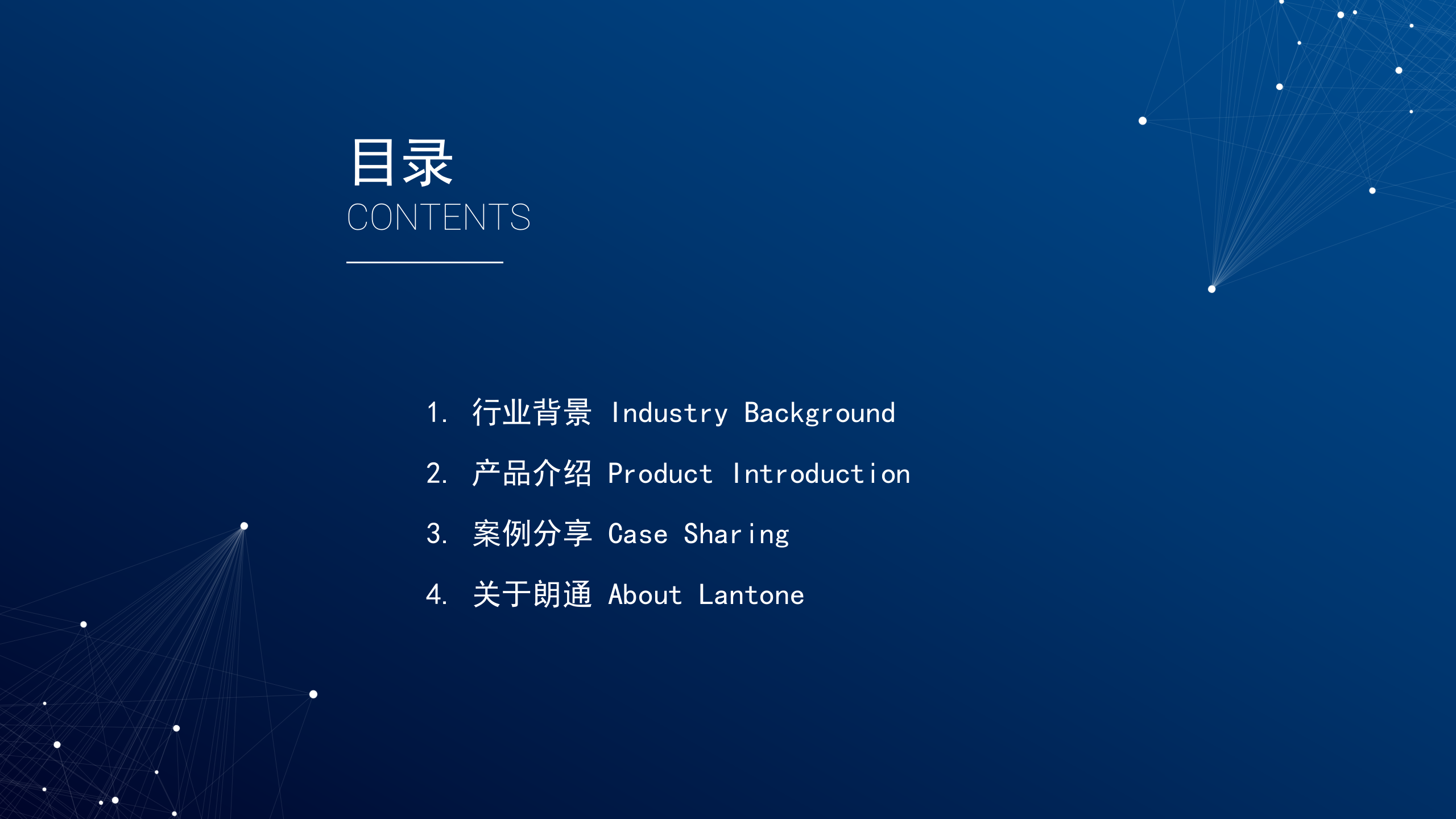 6、朗通医疗：基于深度学习的临床智能辅助决策系统——ITIL之家-www.itilzj.com 第2页