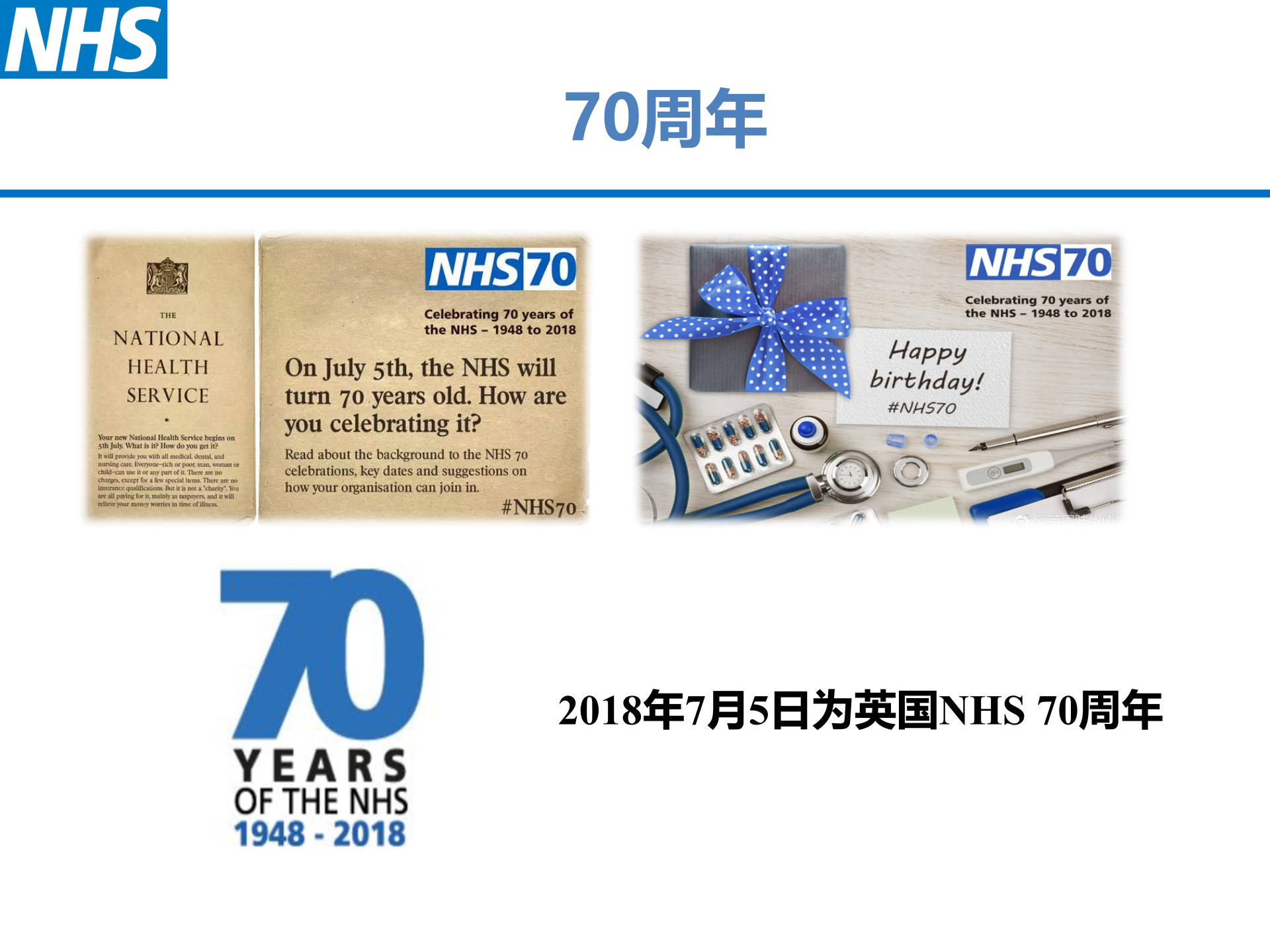 6、李亚子：英国全科诊所信息系统探讨——ITIL之家-www.itilzj.com 第5页