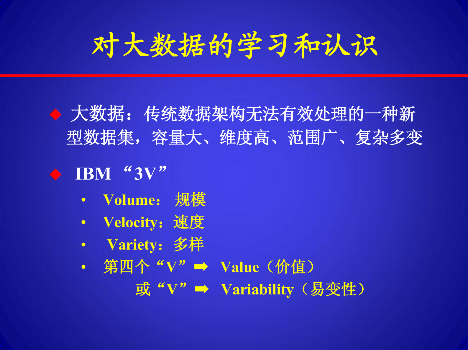 6、周诚－对医学影像大数据的认识和思考——ITIL之家-www.itilzj.com 第4页