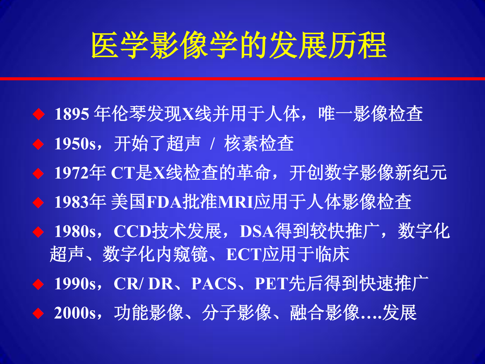 6、周诚－对医学影像大数据的认识和思考——ITIL之家-www.itilzj.com 第10页