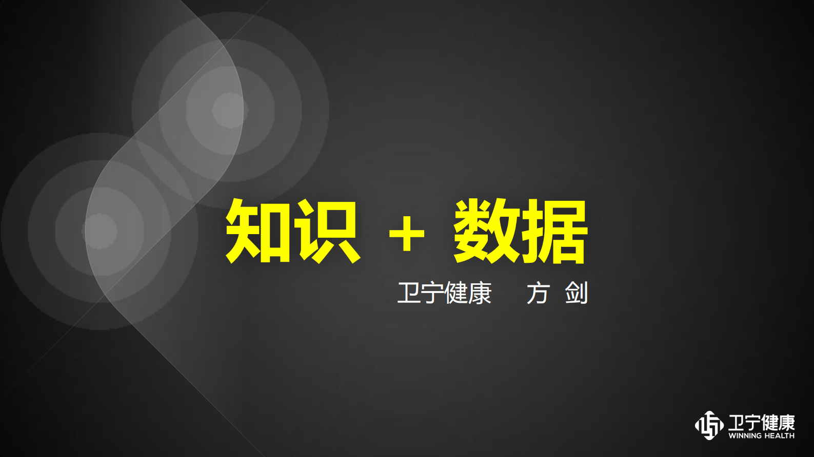 6.方剑+知识%2B数据——ITIL之家-www.itilzj.com 第1页