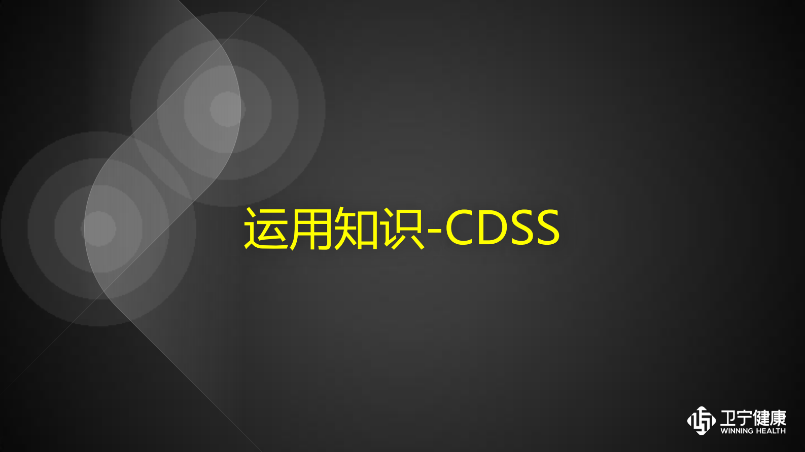 6.方剑+知识%2B数据——ITIL之家-www.itilzj.com 第5页