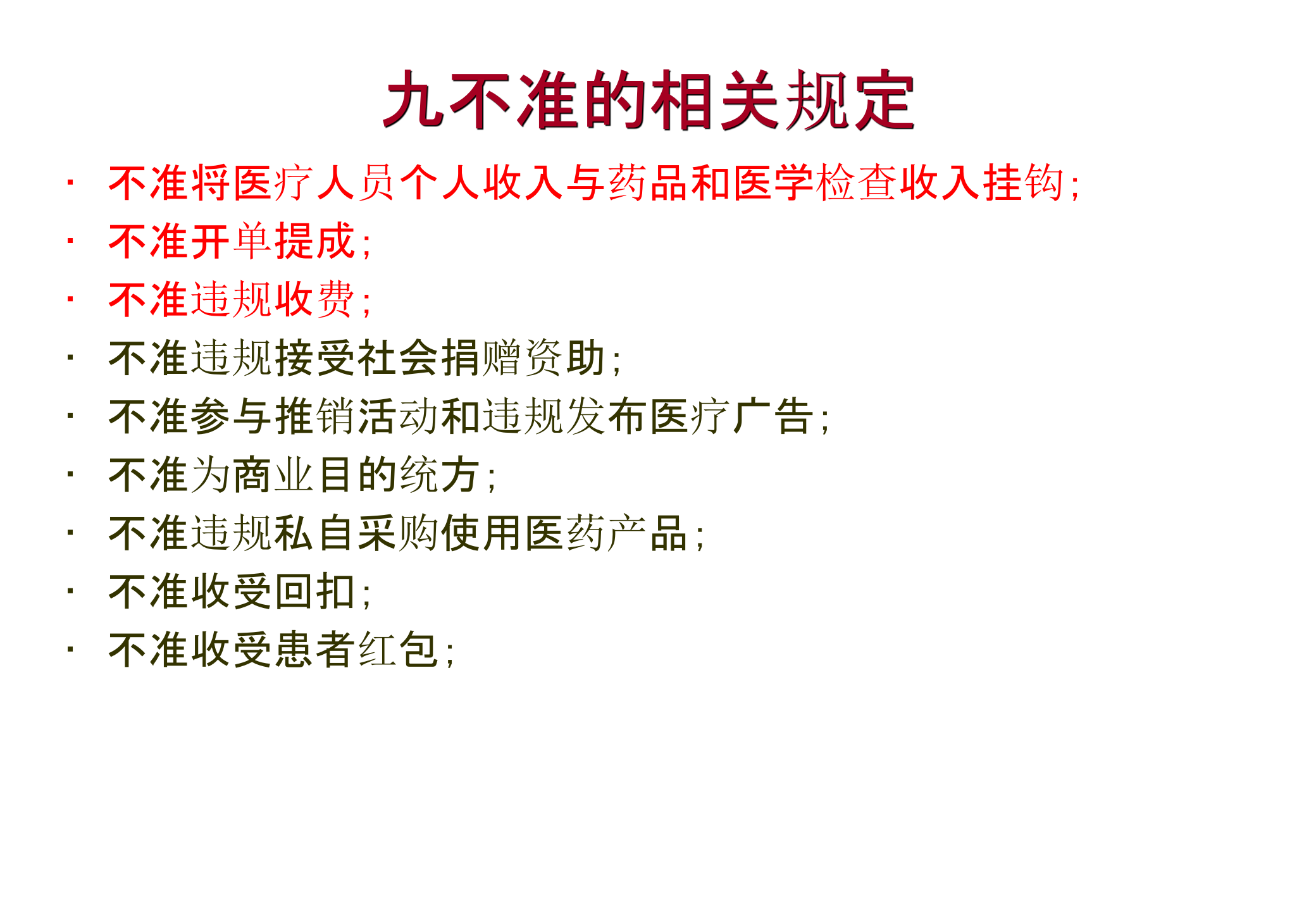 RBRVSDRGsCMI定岗定编(1)——ITIL之家-www.itilzj.com 第3页