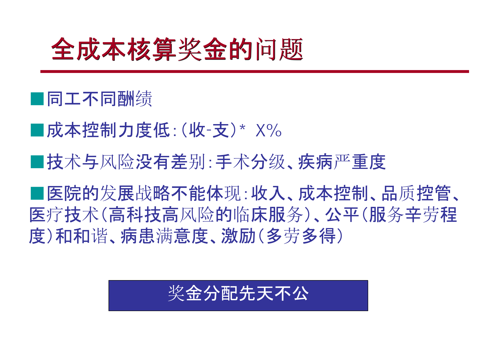 RBRVSDRGsCMI定岗定编(1)——ITIL之家-www.itilzj.com 第6页