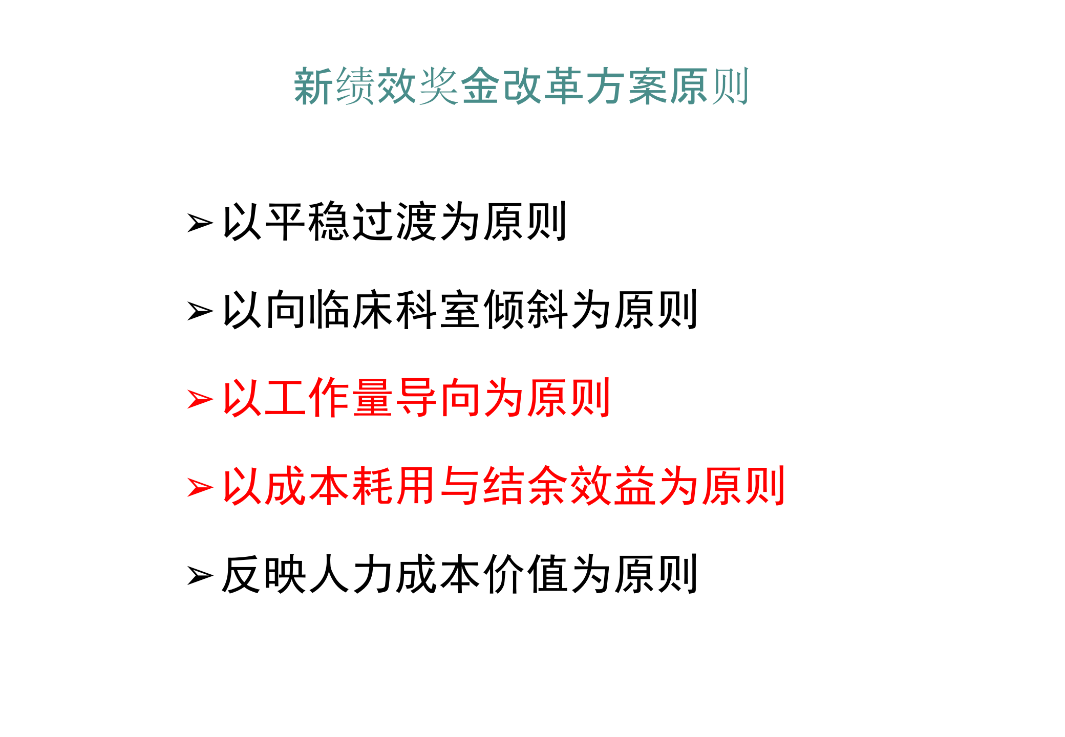 RBRVSDRGsCMI定岗定编(1)——ITIL之家-www.itilzj.com 第10页