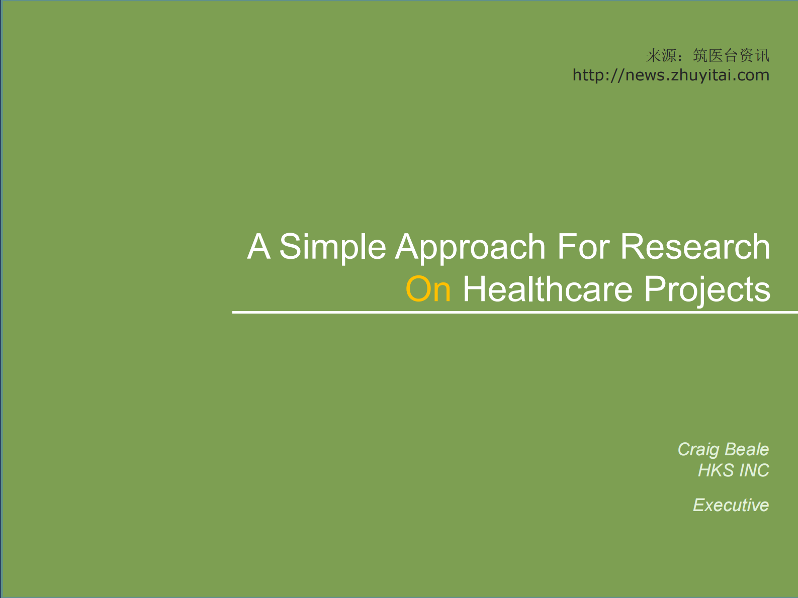 Simple_Approach_Research_On_HC_Projects——ITIL之家-www.itilzj.com 第1页