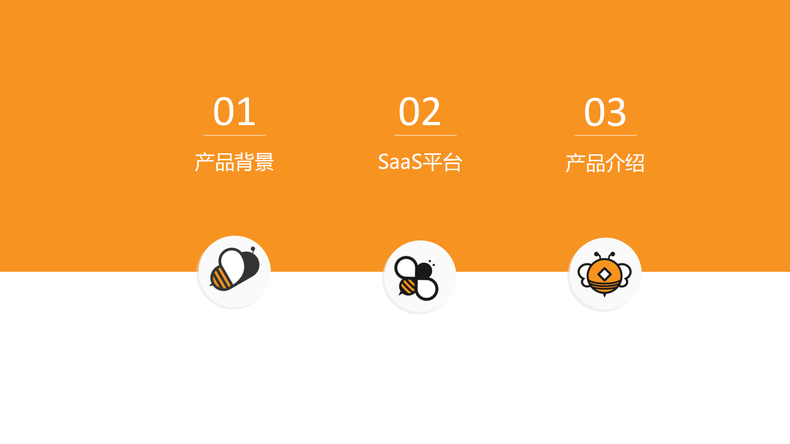 爱医康设备SAAS平台介绍——ITIL之家-www.itilzj.com 第2页