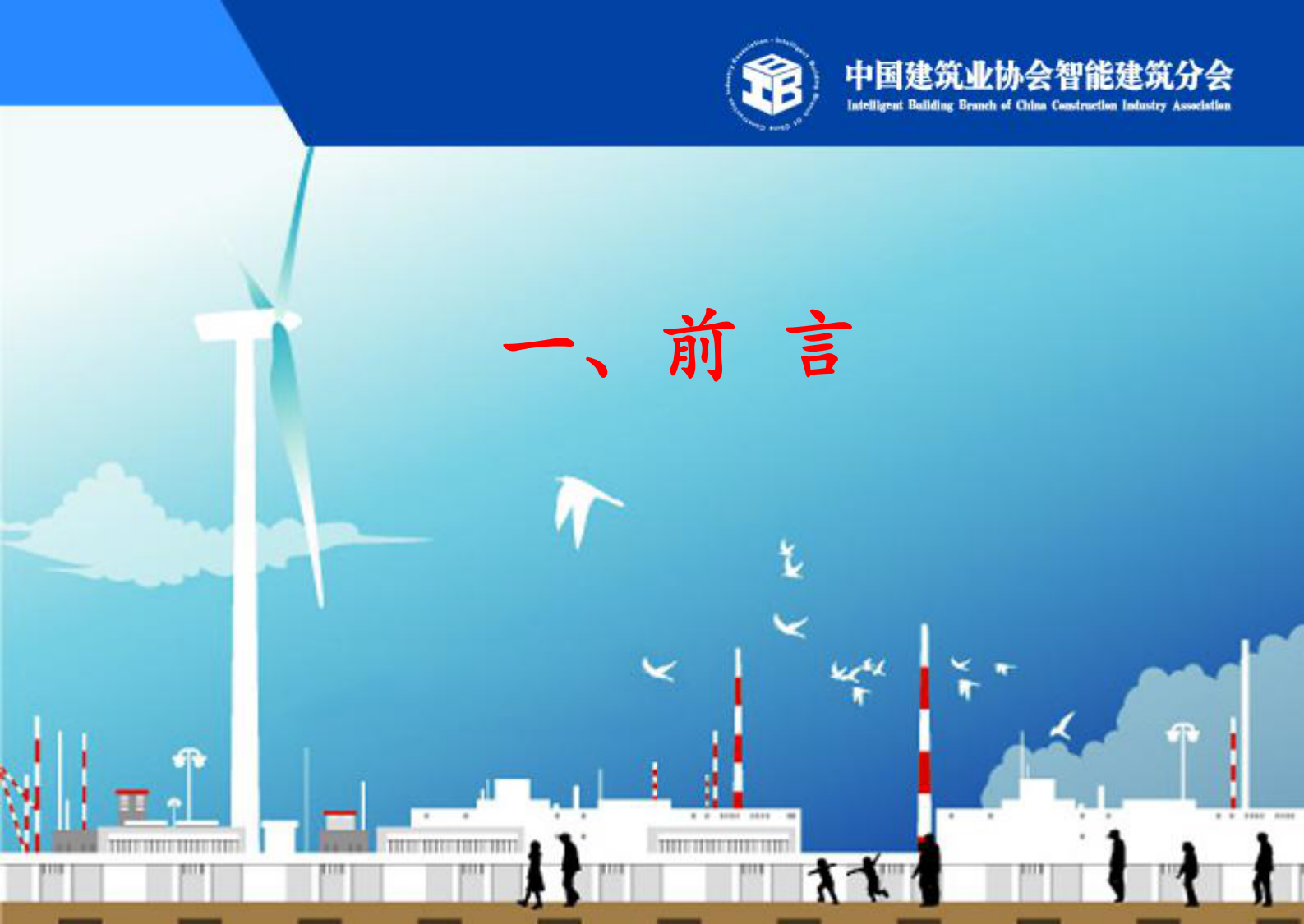 大力发展智慧医院和智慧医疗支撑医改惠及民生——ITIL之家-www.itilzj.com 第3页