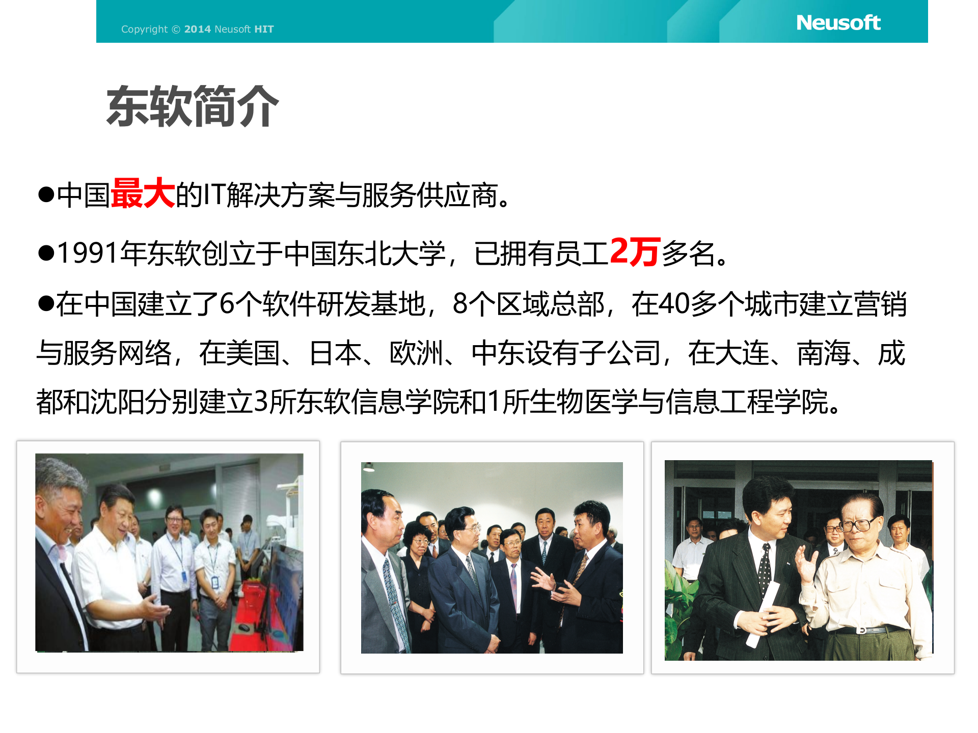 妇幼医院全院信息化项目——ITIL之家-www.itilzj.com 第4页