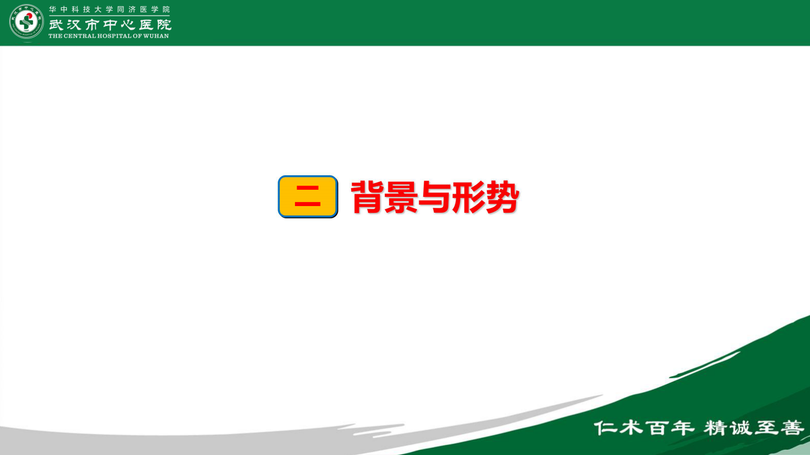 互联网医院助力惠民服务的深化应用——ITIL之家-www.itilzj.com 第7页