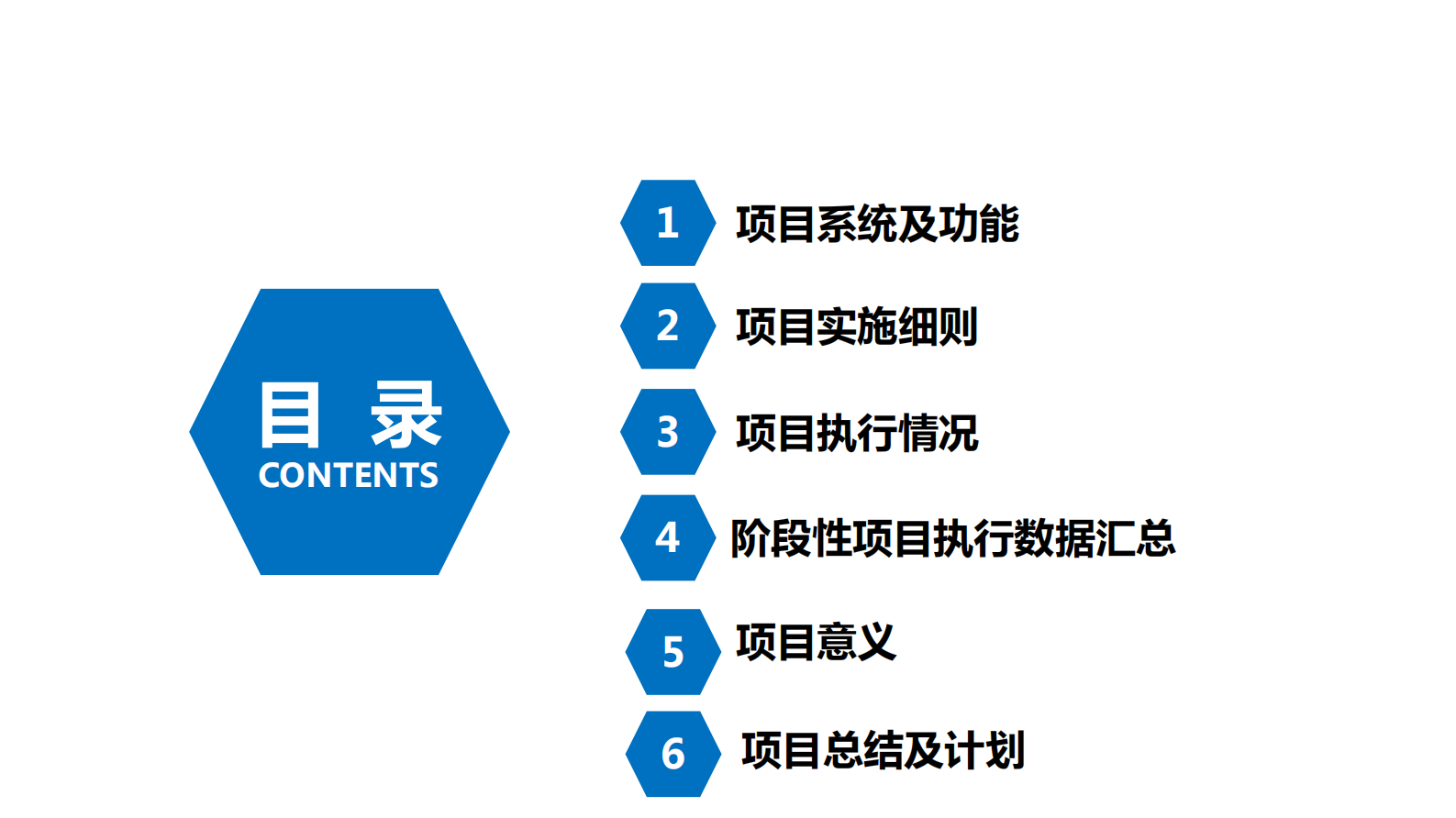 互联网在医院管理系统中的实践——ITIL之家-www.itilzj.com 第4页