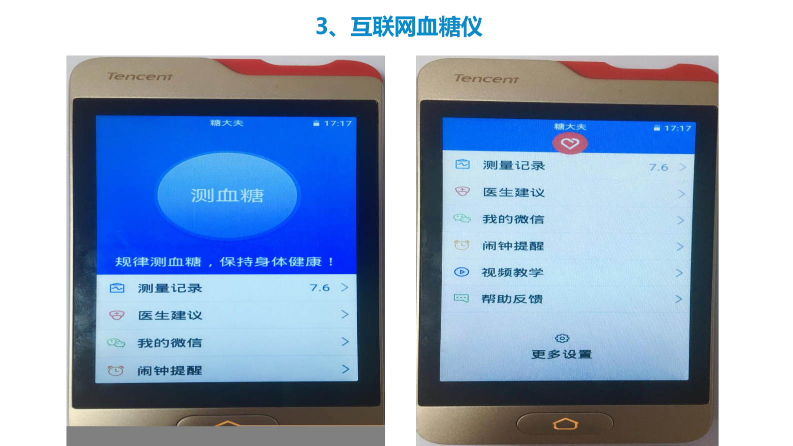 互联网在医院管理系统中的实践——ITIL之家-www.itilzj.com 第8页