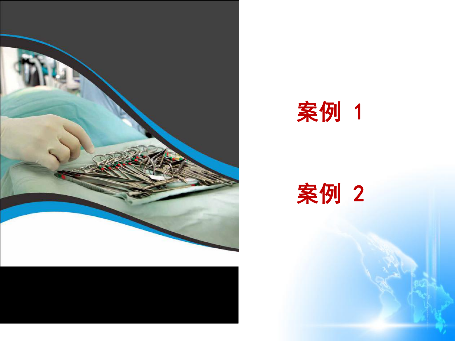 患者安全与移动医疗重庆医科大学附属第一医院泌尿外科主任医师副院长肖明朝——ITIL之家-www.itilzj.com 第6页