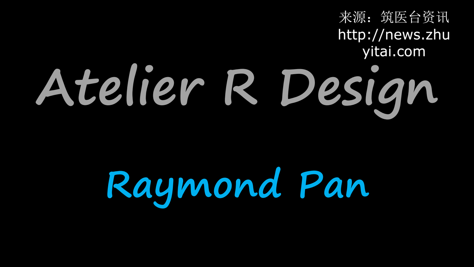 解构未來医院医疗建筑再進化雷蒙德潘——ITIL之家-www.itilzj.com 第1页