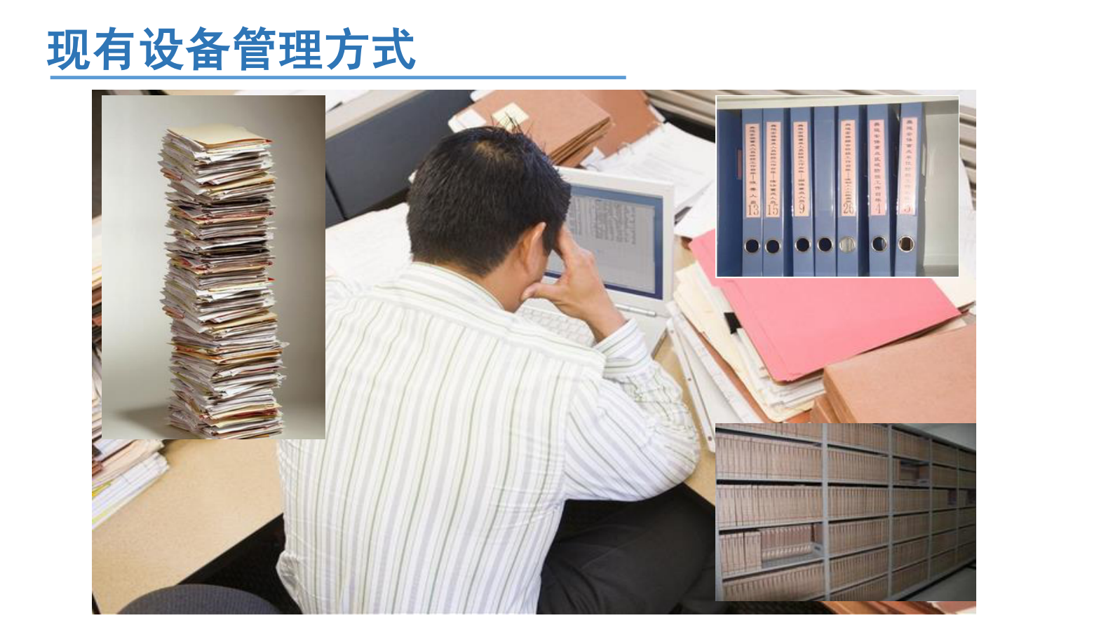 设备管理进入SAAS时代——ITIL之家-www.itilzj.com 第6页