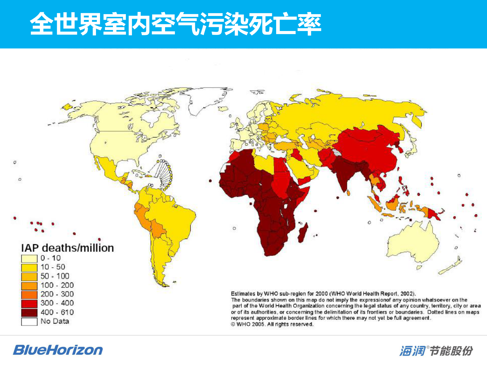 未来自主呼吸的医院重庆海润节能技术股份有限公司郭金成——ITIL之家-www.itilzj.com 第5页