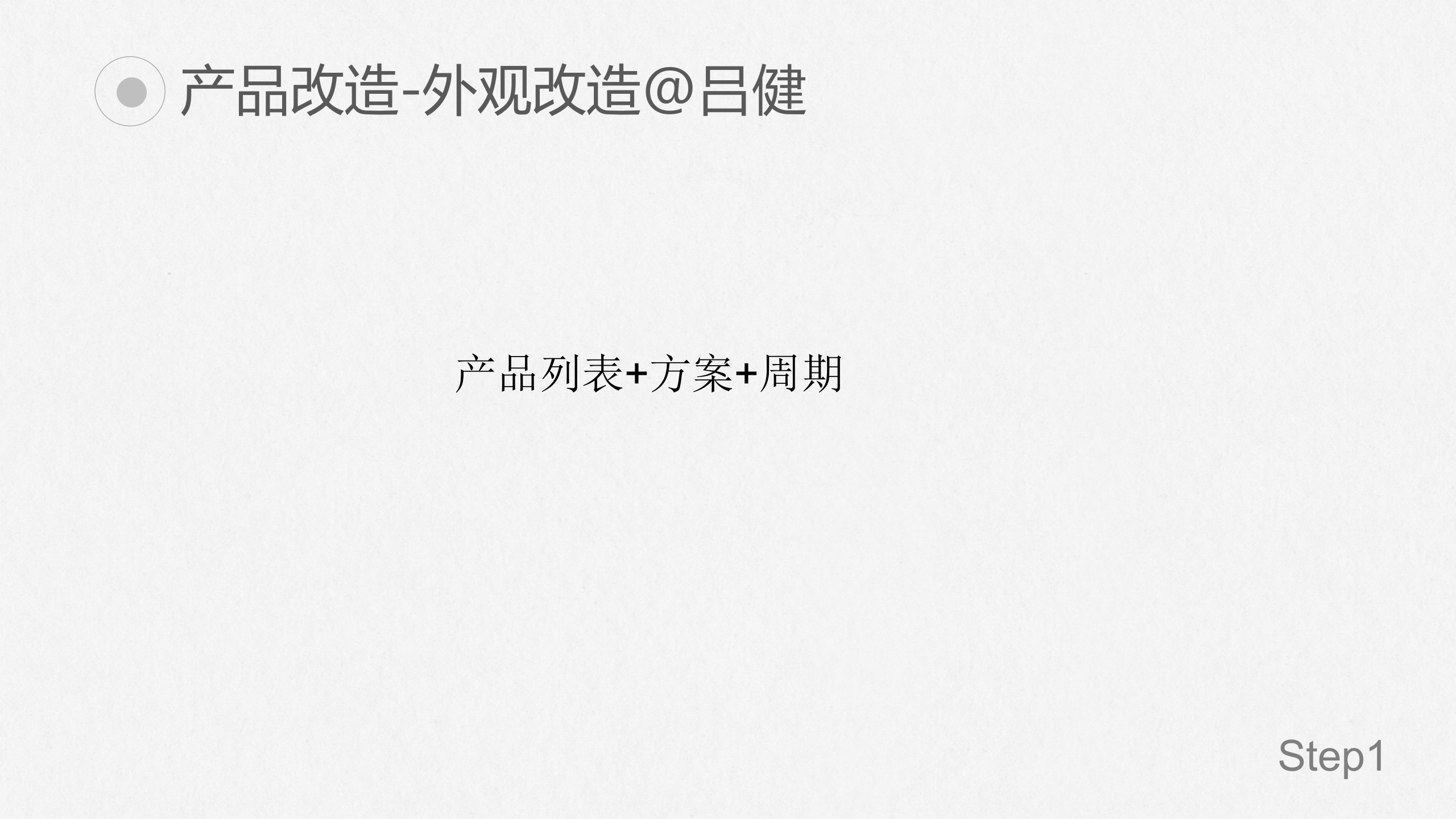 新医物联产品及推进规划——ITIL之家-www.itilzj.com 第6页