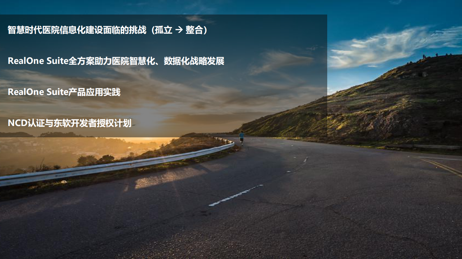 信息化助力新时期医院运管一体化体系建设——ITIL之家-www.itilzj.com 第2页