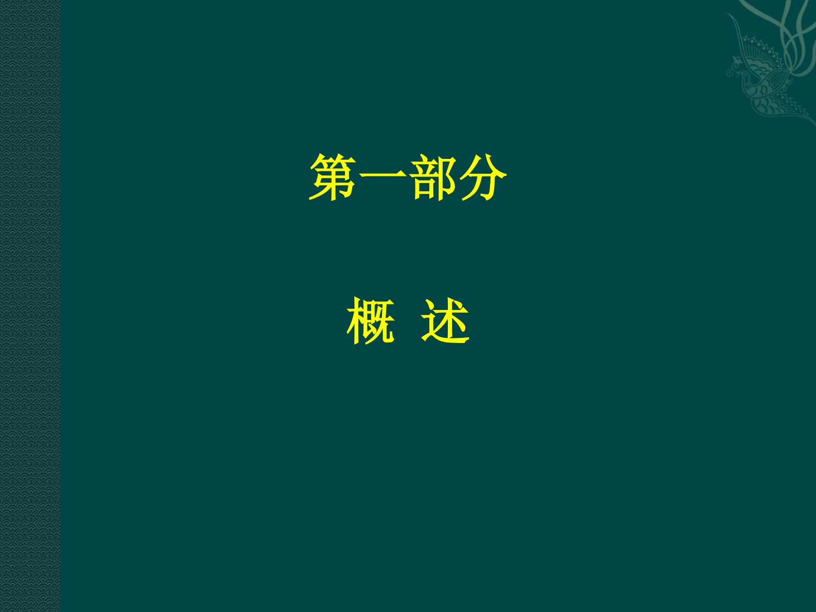 医疗建筑工程智能化系统设计浅析中国中元国际工程有限公司涂路——ITIL之家-www.itilzj.com 第3页