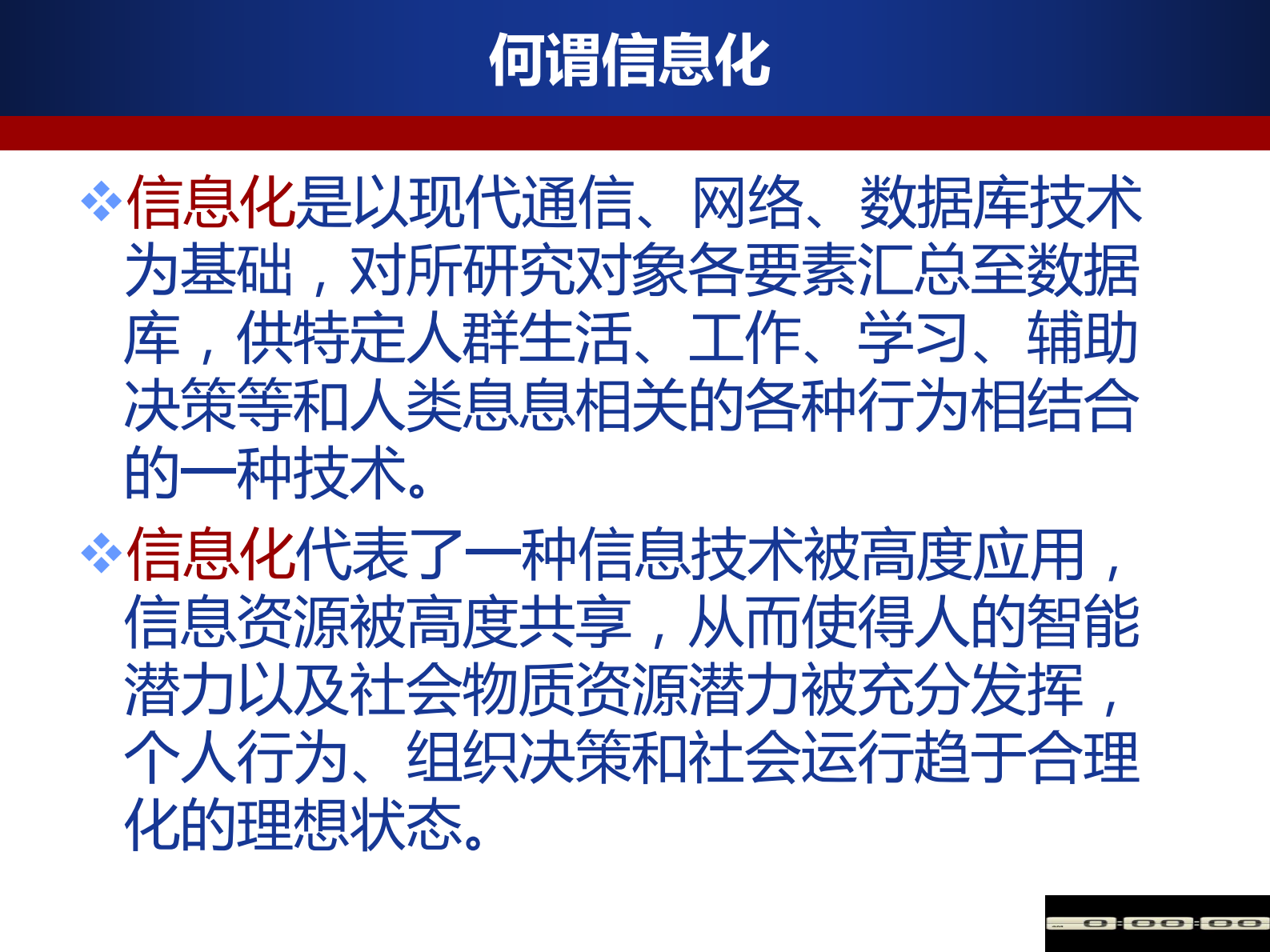 医院建设项目业主方信息化研究与实践庞玉成——ITIL之家-www.itilzj.com 第2页
