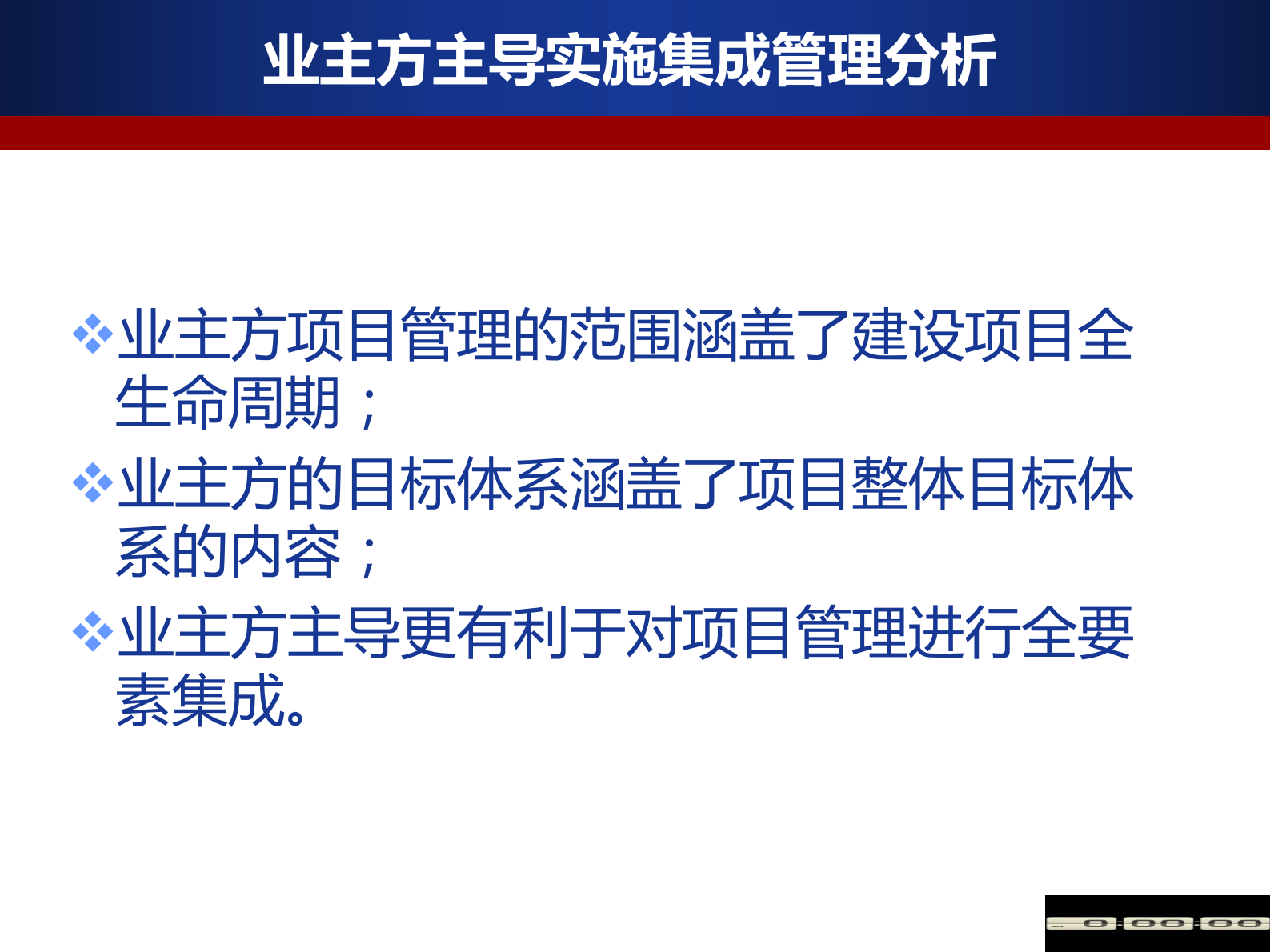 医院建设项目业主方信息化研究与实践庞玉成——ITIL之家-www.itilzj.com 第4页