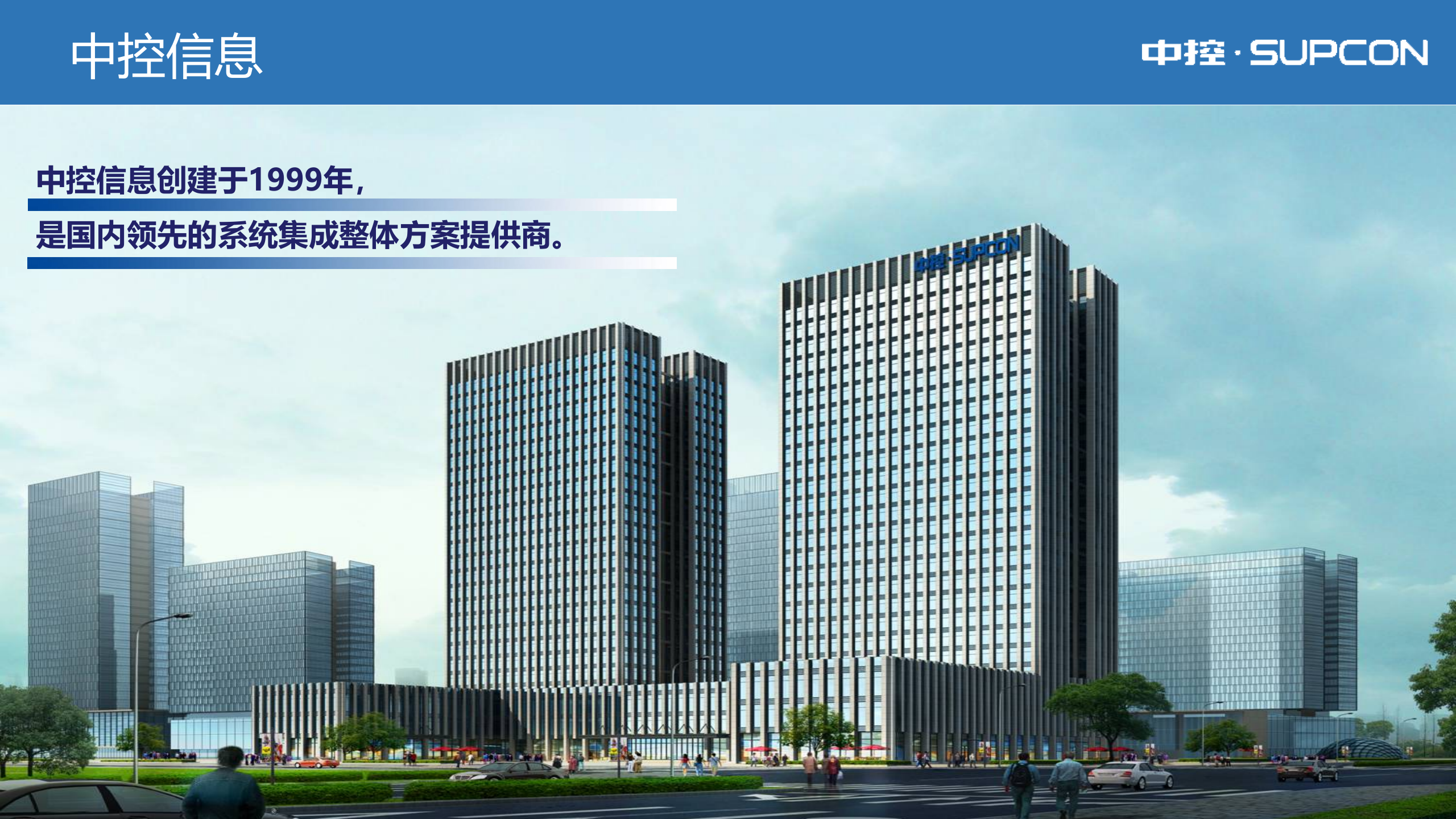 中控“互联网+”时代下的智慧医院创新型建设探索——ITIL之家-www.itilzj.com 第7页