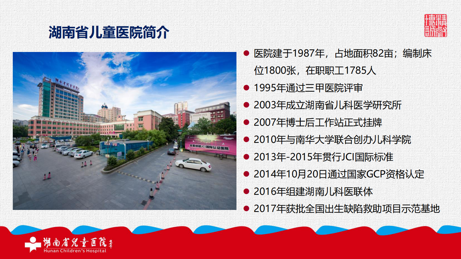 【精品】基于ESB的信息平台集成实践-胡外光——ITIL之家-www.itilzj.com 第2页