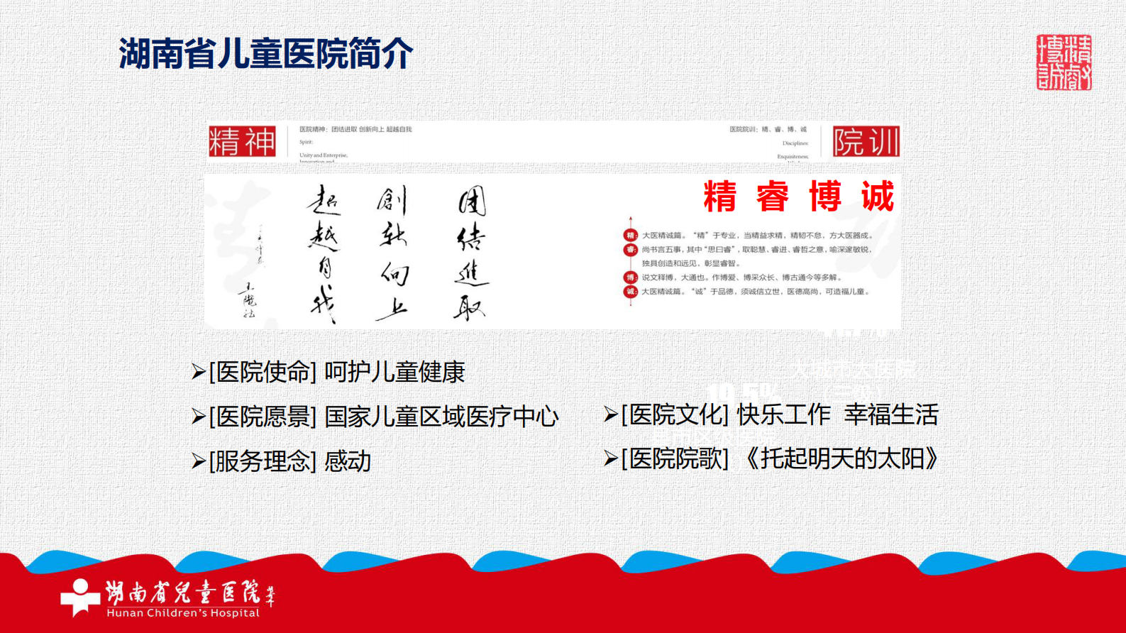 【精品】基于ESB的信息平台集成实践-胡外光——ITIL之家-www.itilzj.com 第3页