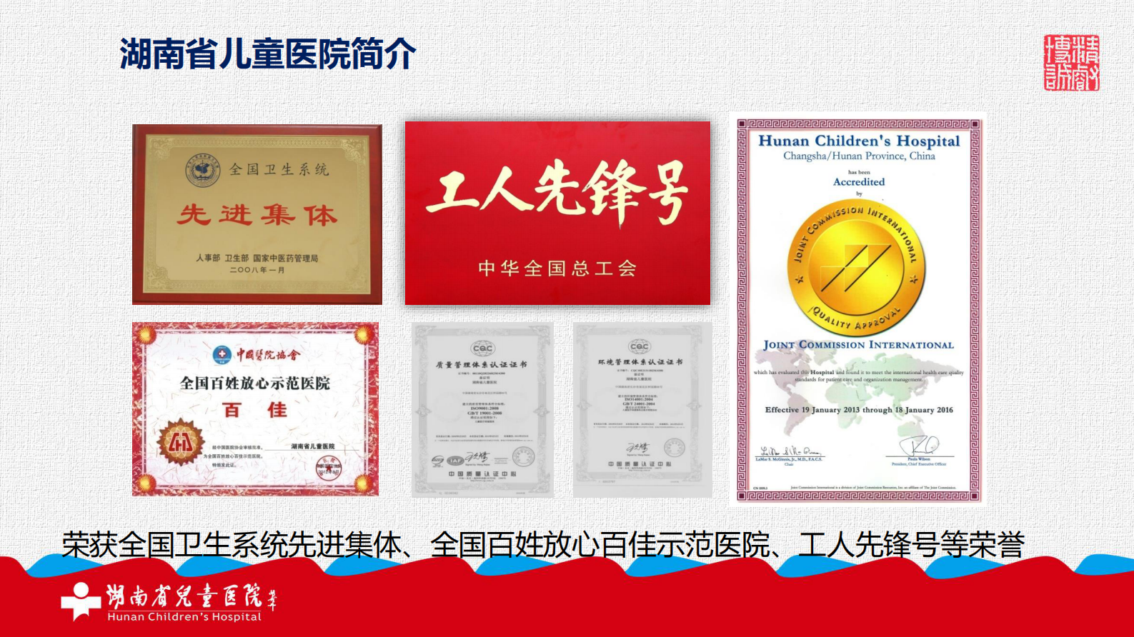 【精品】基于ESB的信息平台集成实践-胡外光——ITIL之家-www.itilzj.com 第4页