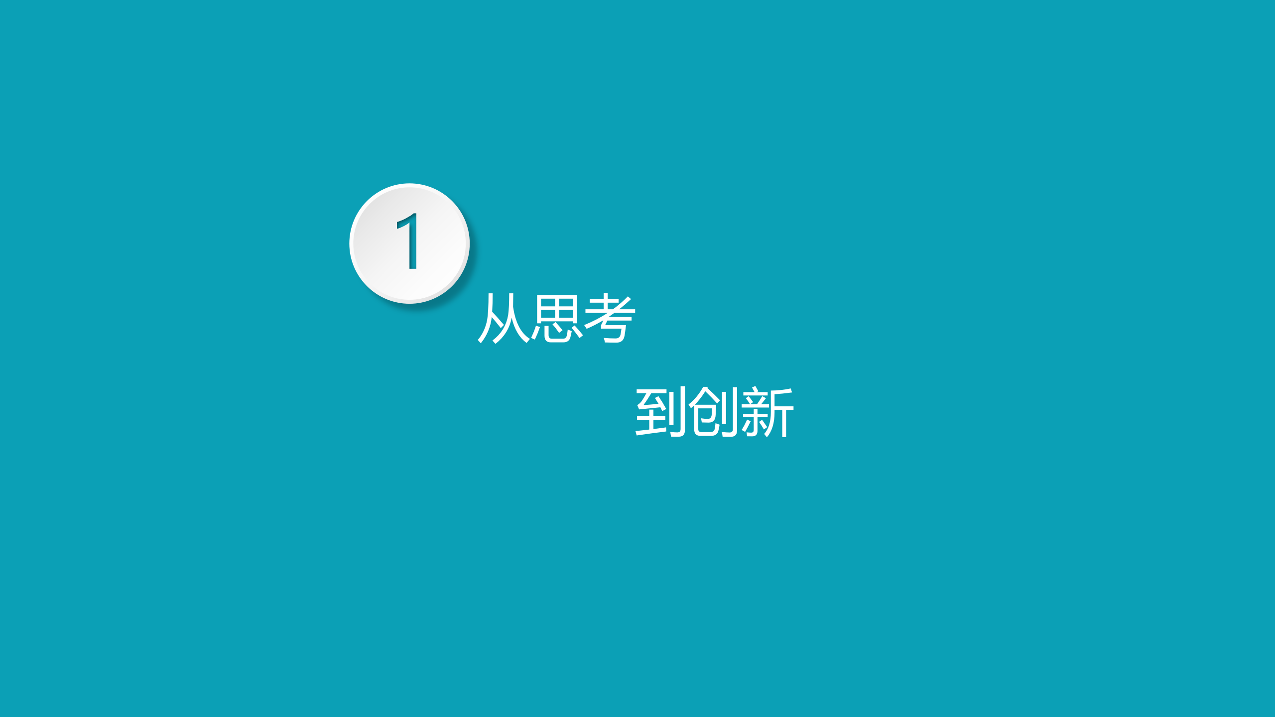 【精品】京颐-未来病房_20190109——ITIL之家-www.itilzj.com 第4页