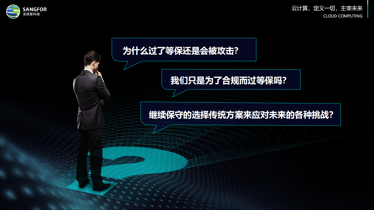 【精品】全云时代医院信息化面临的未知挑战（芦鑫）——ITIL之家-www.itilzj.com 第5页
