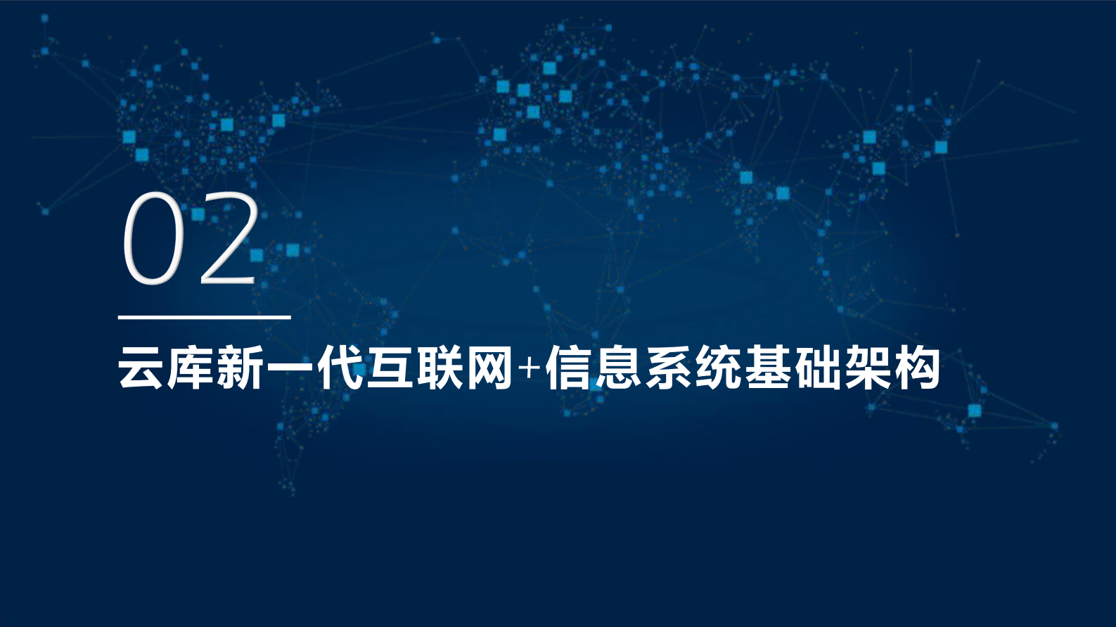 【精品】新一代互联网加信息系统基础架构-覃亮——ITIL之家-www.itilzj.com 第5页