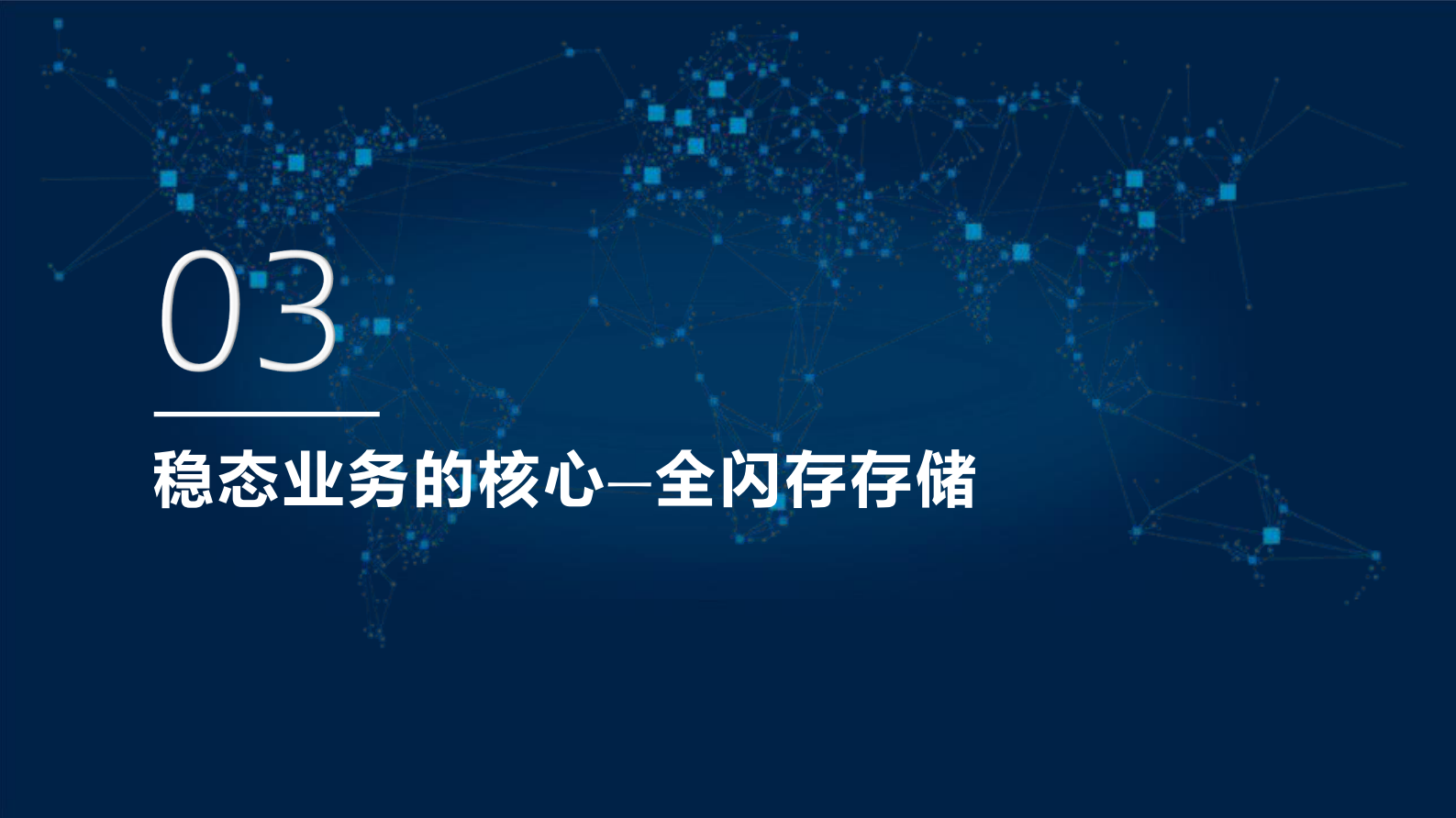 【精品】新一代互联网加信息系统基础架构-覃亮——ITIL之家-www.itilzj.com 第8页