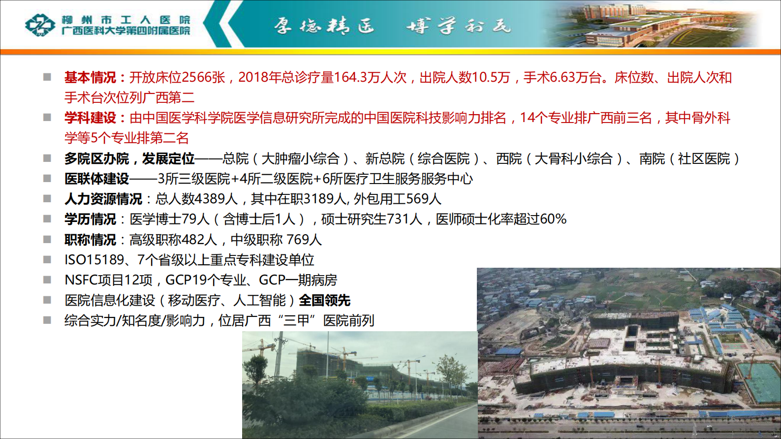 【精品】移动互联时代下的智慧医院建设2019.5.11——ITIL之家-www.itilzj.com 第6页